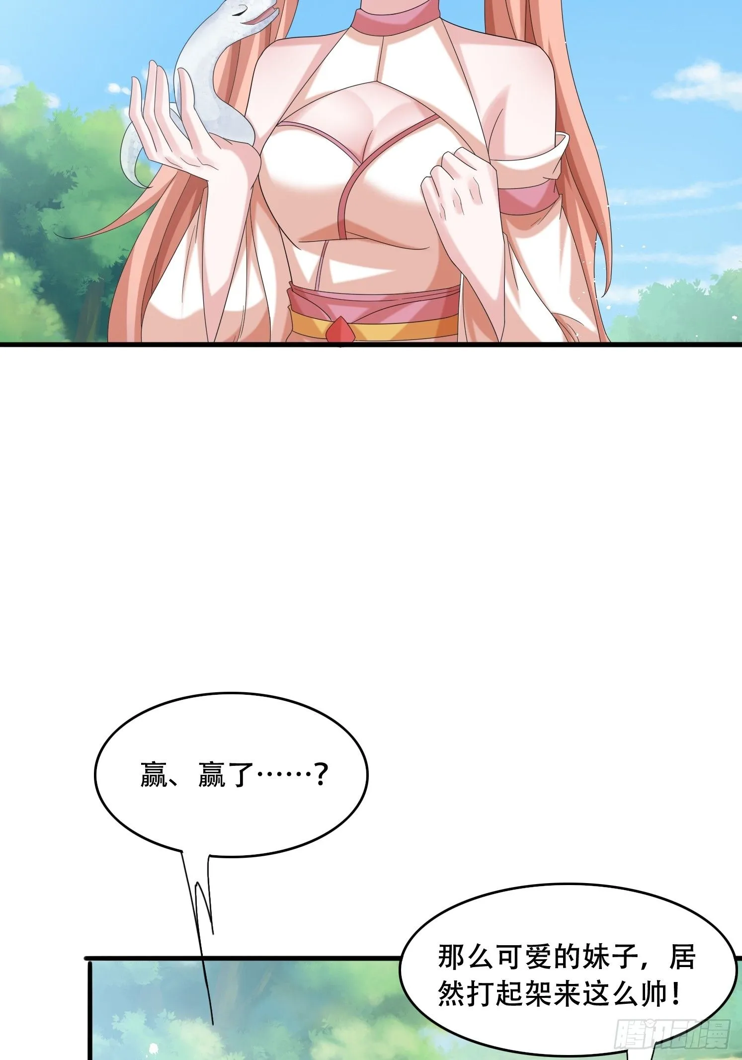 道友你剧本真好看小说最新章节漫画,27 小组第一1图