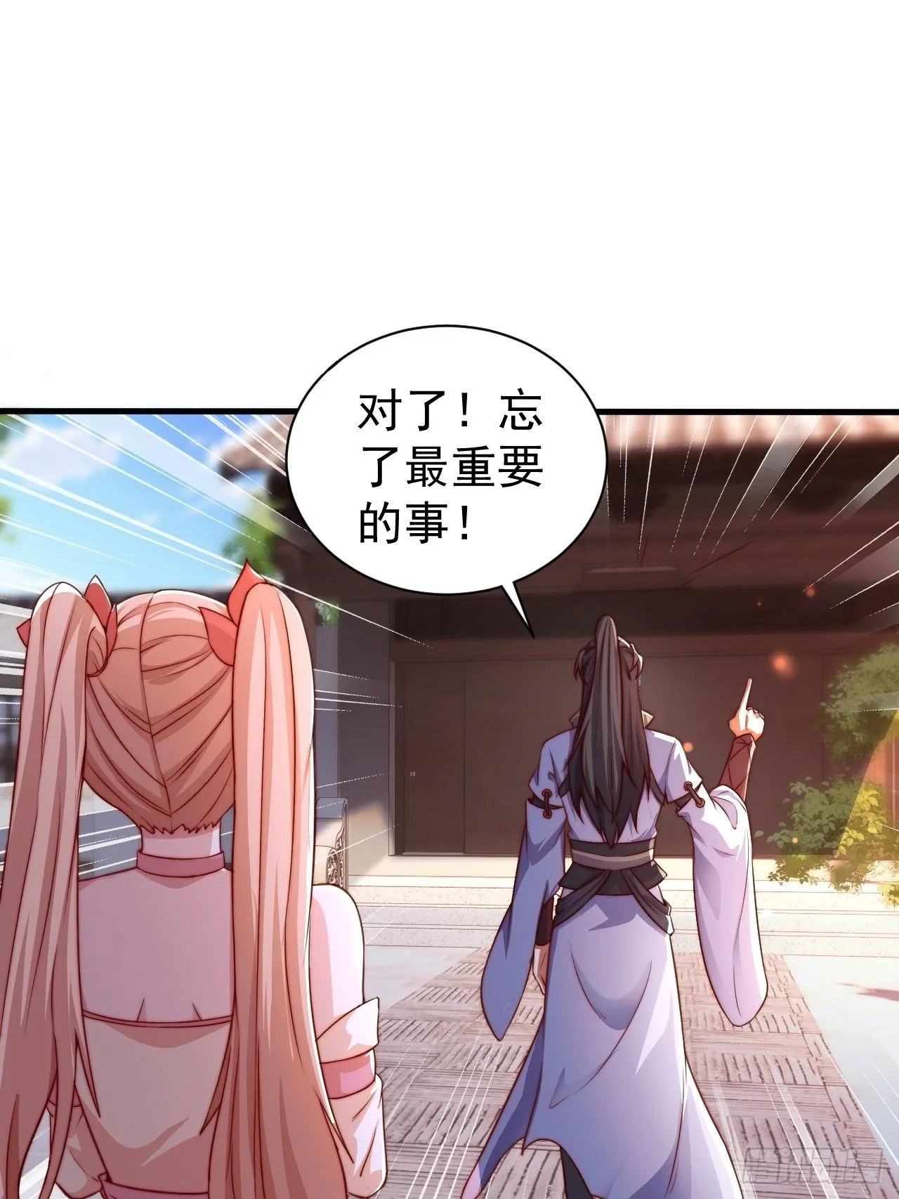 道友你剧本真好看小说最新章节漫画,15 宗门任务1图