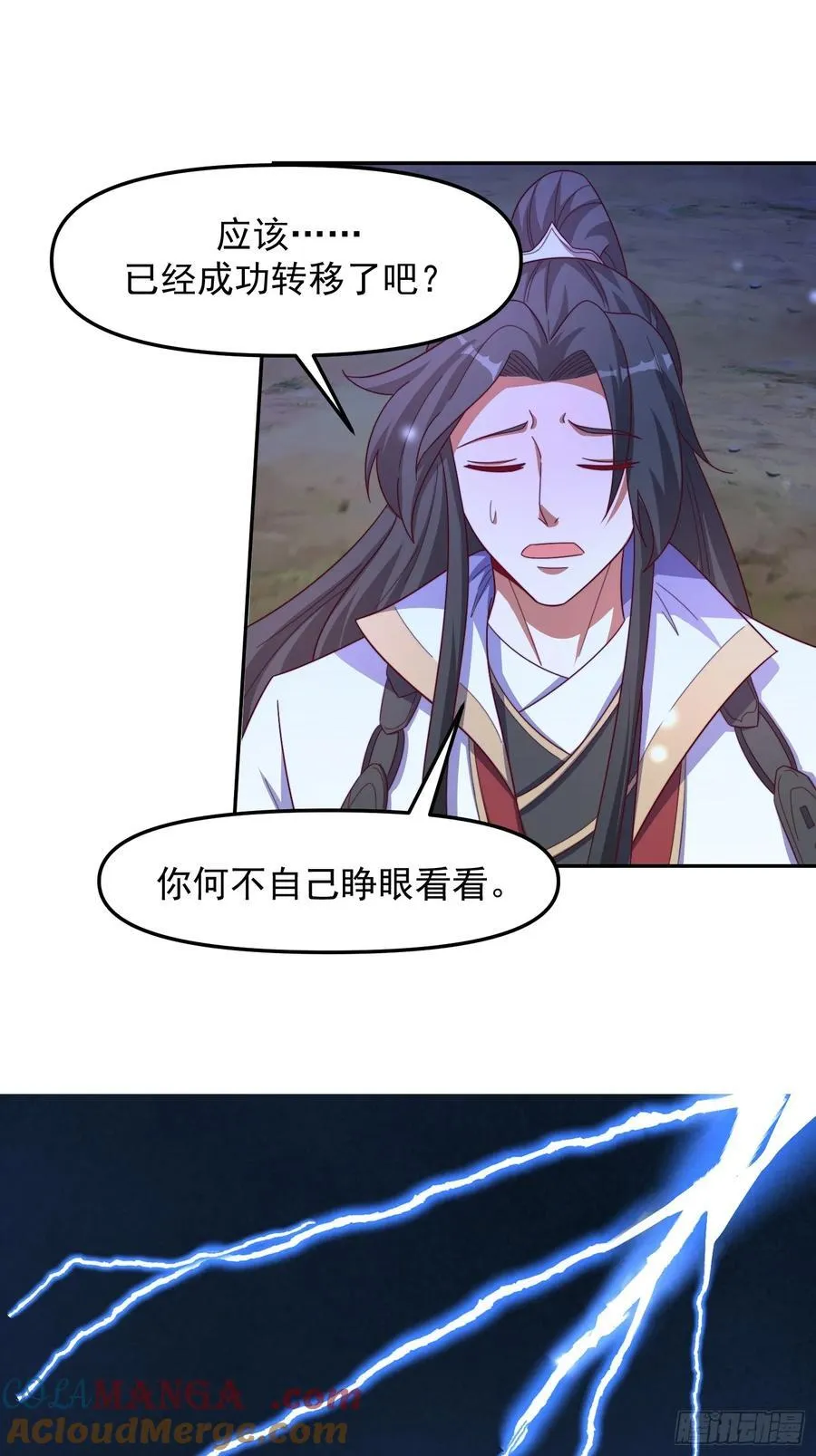 道友你剧本真好看小说最新章节漫画,96 看你往哪跑~1图