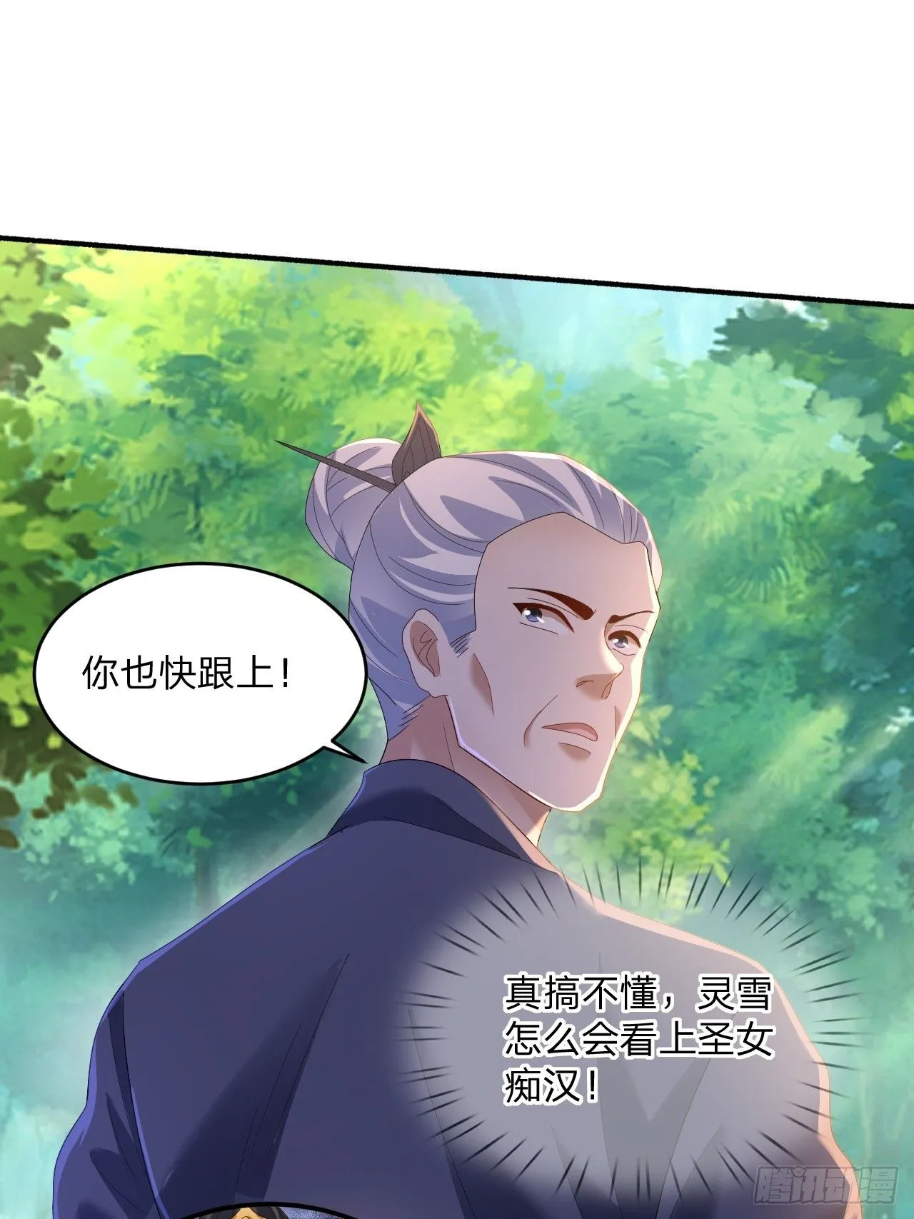 道友你剧本真好看小说最新章节漫画,60 被富婆包养2图