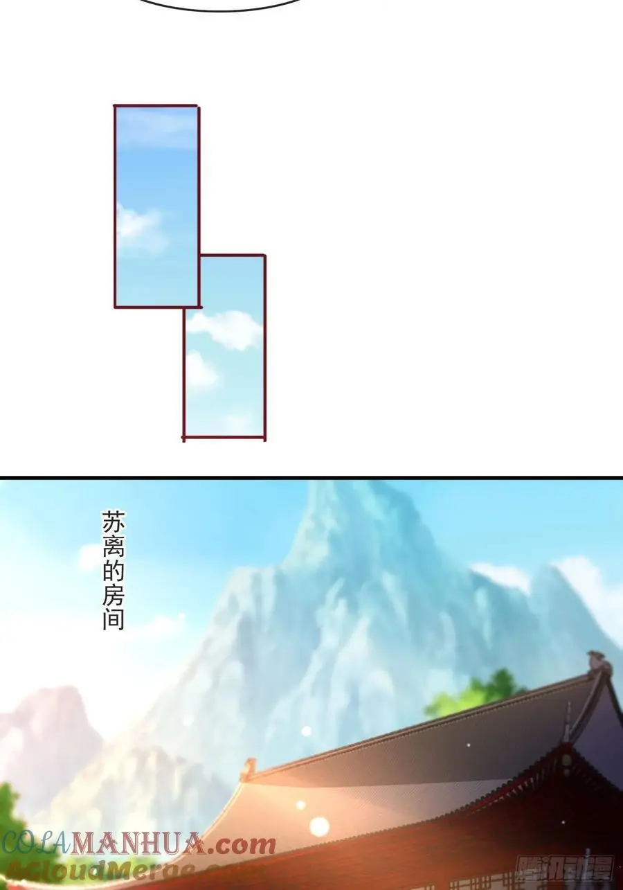 道友你剧本真好看小说最新章节漫画,81 又要分开1图