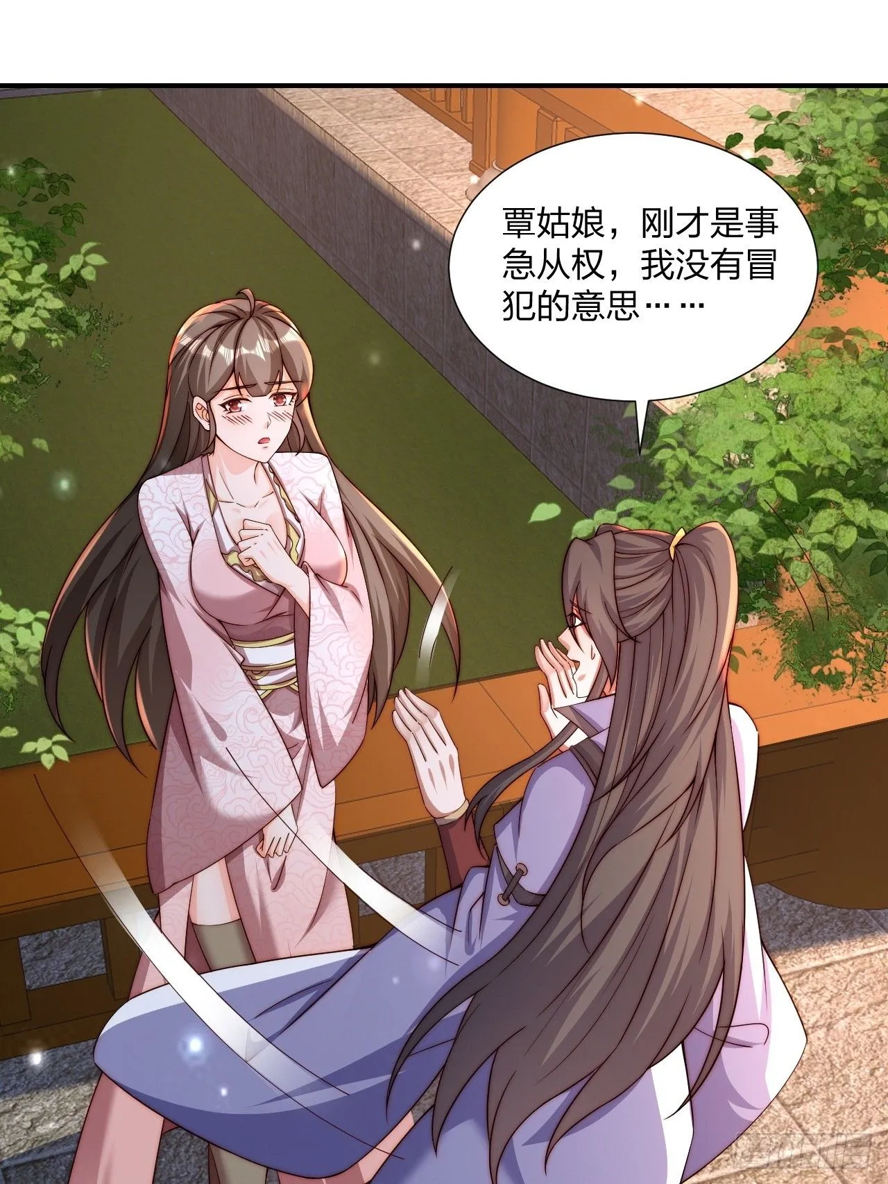 道友你剧本真好看漫画,55 覃思思的烦恼2图
