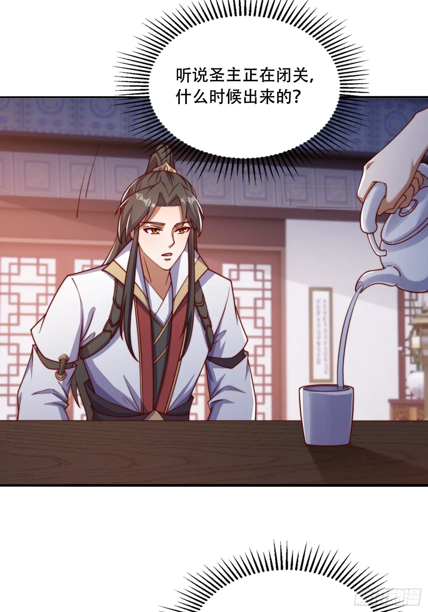 道友你剧本真好看小说最新章节漫画,32 圣主周无情2图
