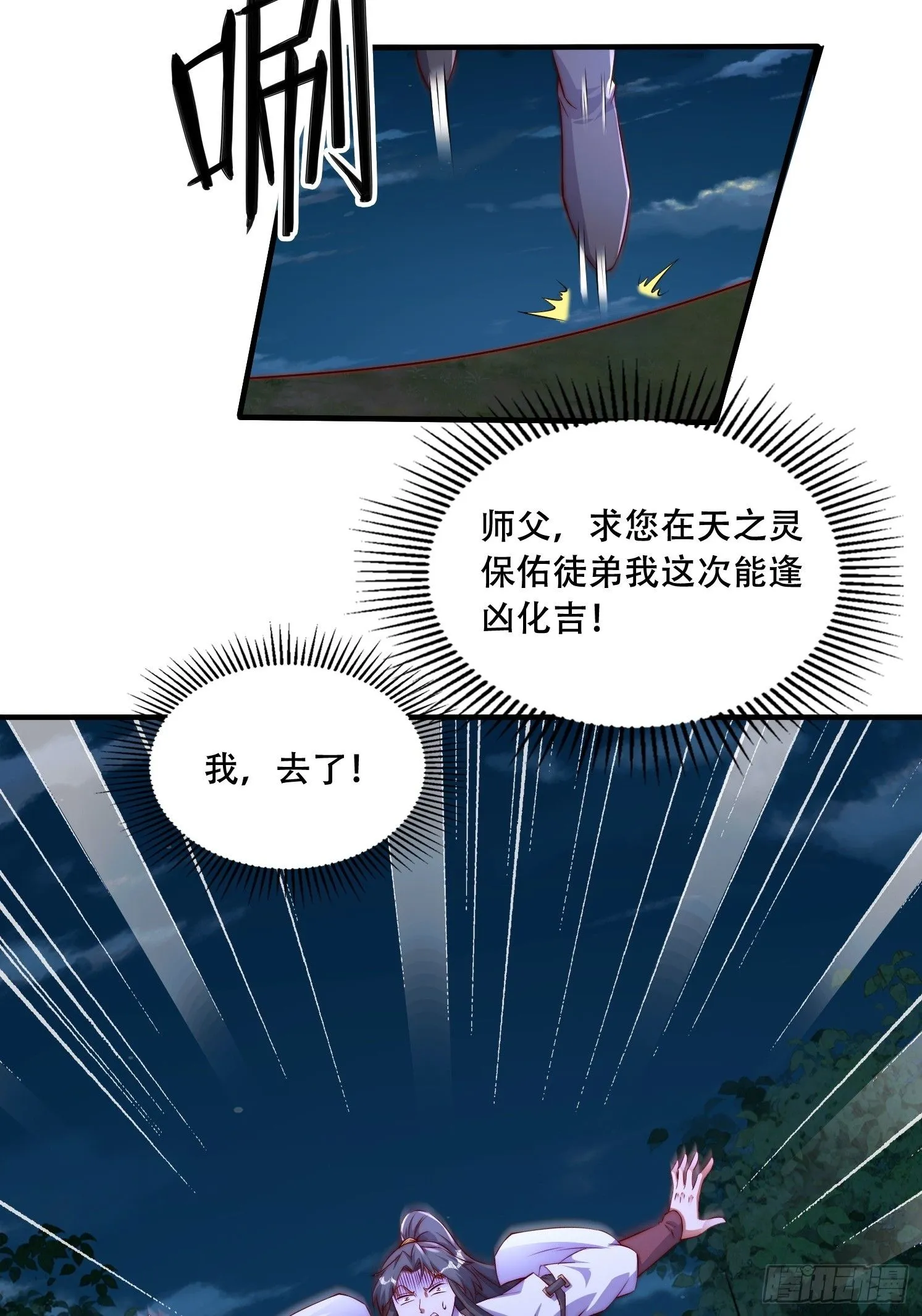 道友你剧本真好看小说最新章节漫画,17 妖女的诱惑2图