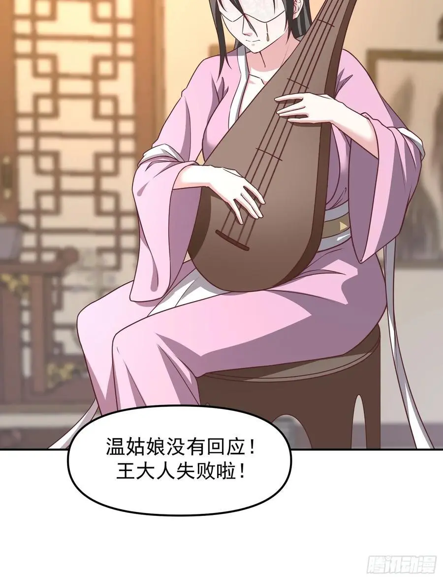 道友你剧本真好看小说最新章节漫画,91 给美人做诗2图