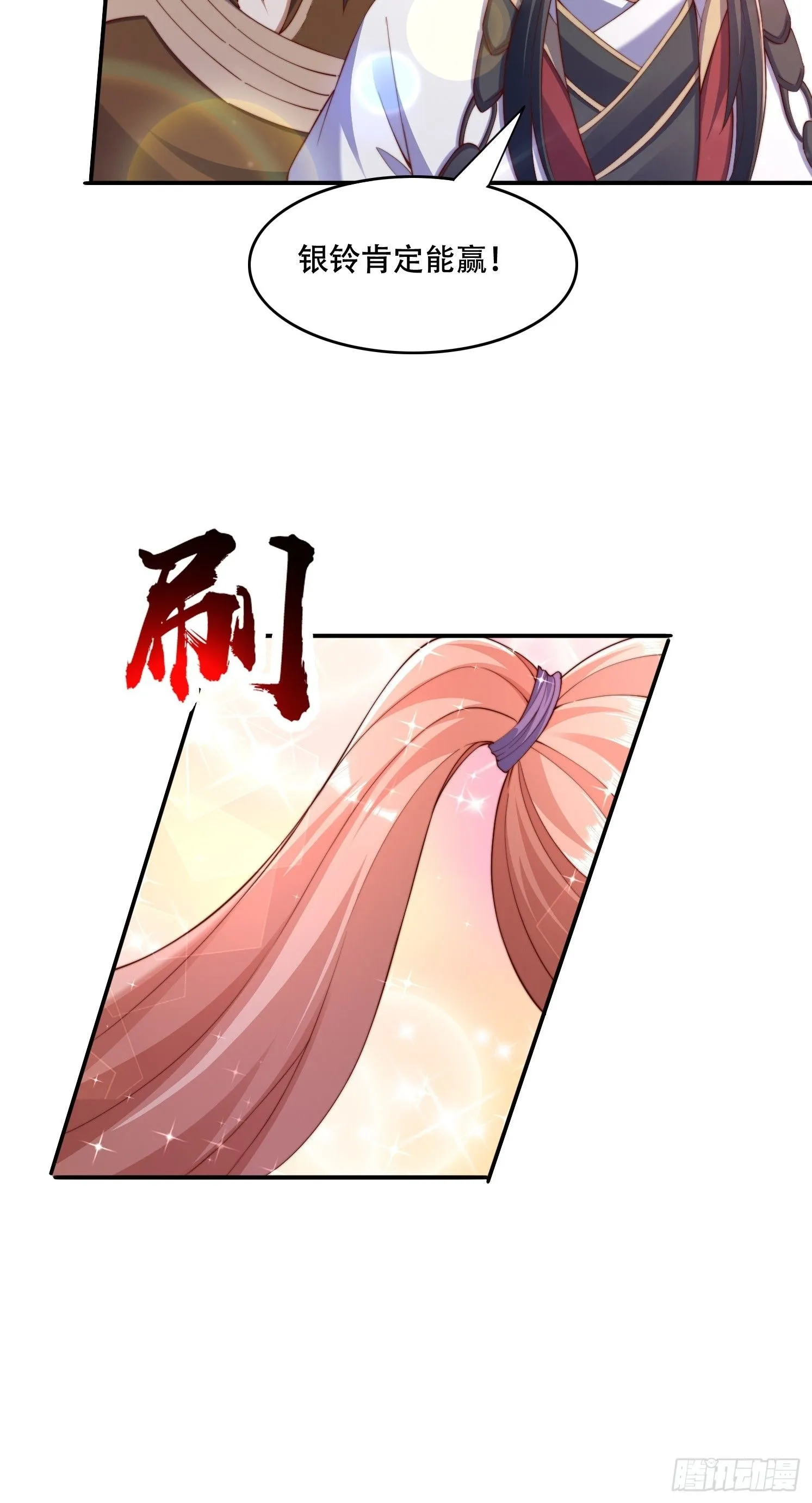 道友你剧本真好看小说最新章节漫画,37 临时换人1图