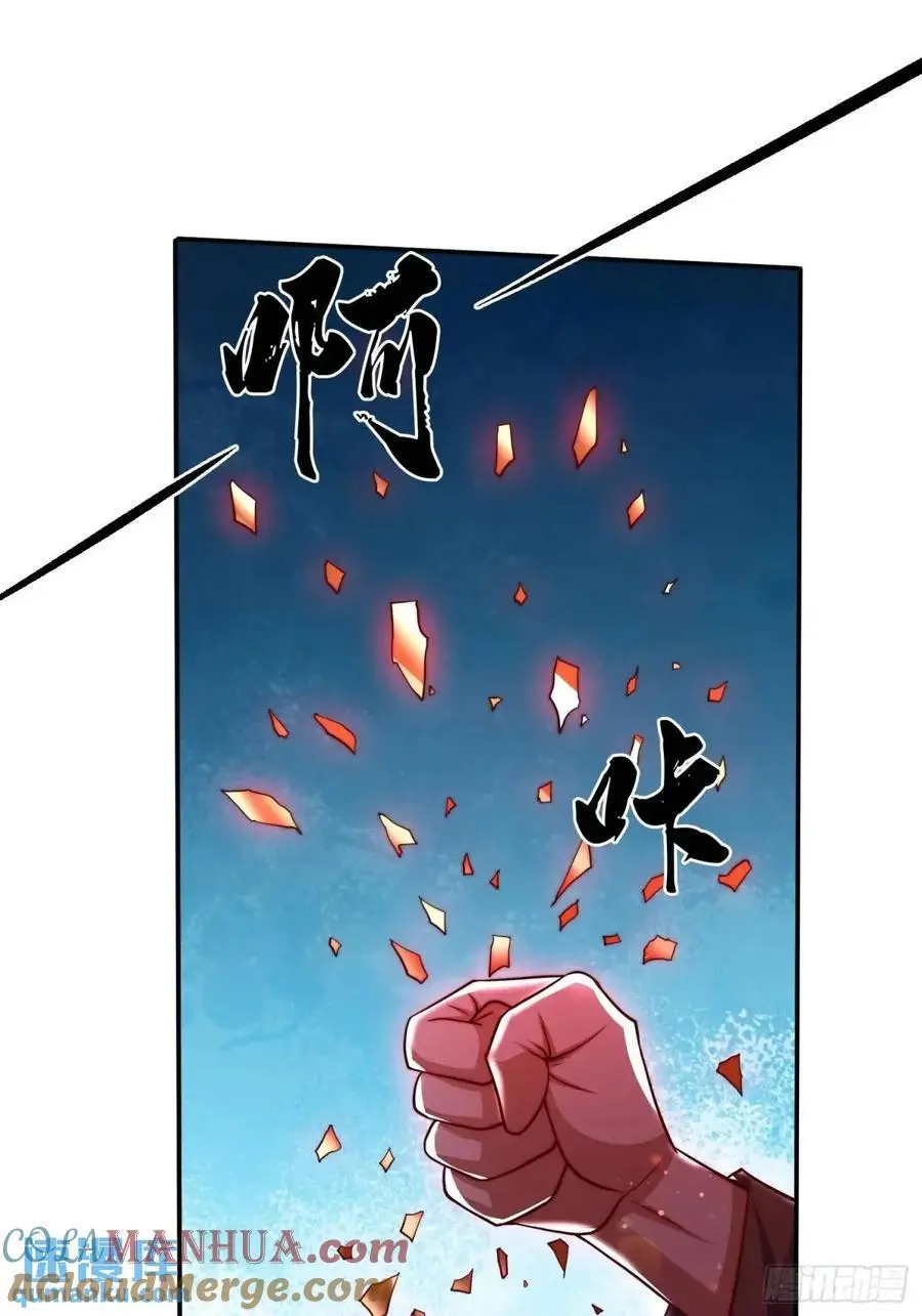 道友你剧本真好看小说最新章节漫画,72 夺舍1图