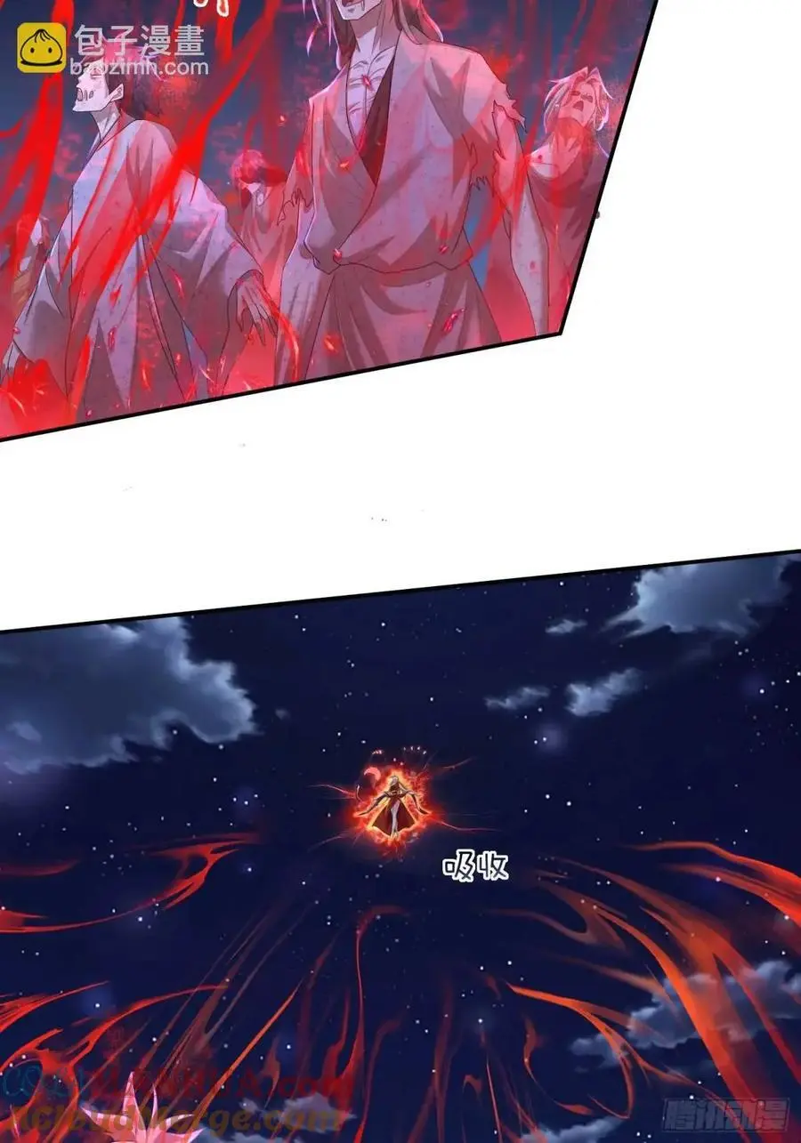 道友你剧本真好看小说最新章节漫画,71 血鬼阵1图
