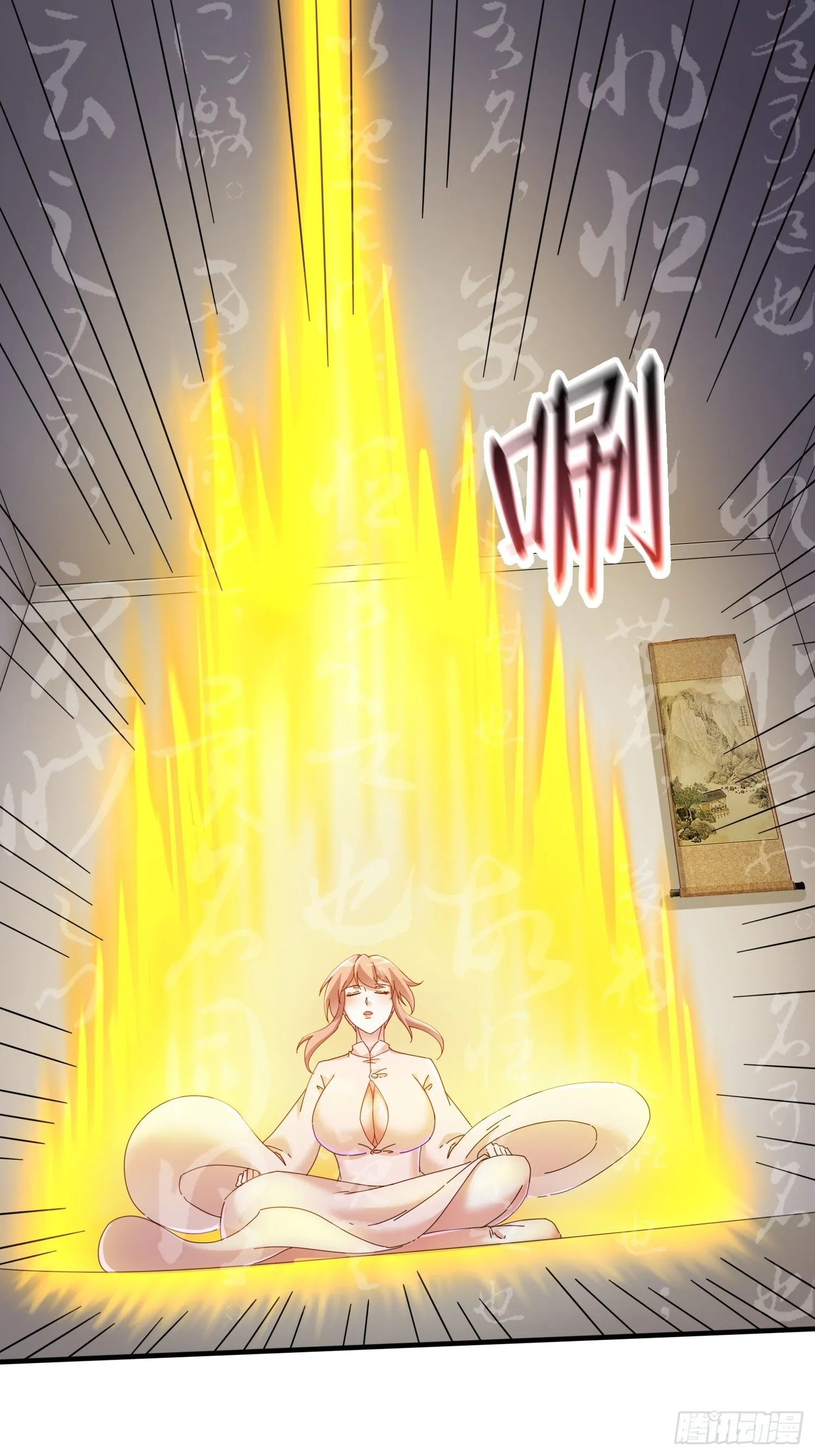 道友你剧本真好看小说最新章节漫画,54 是你？！1图