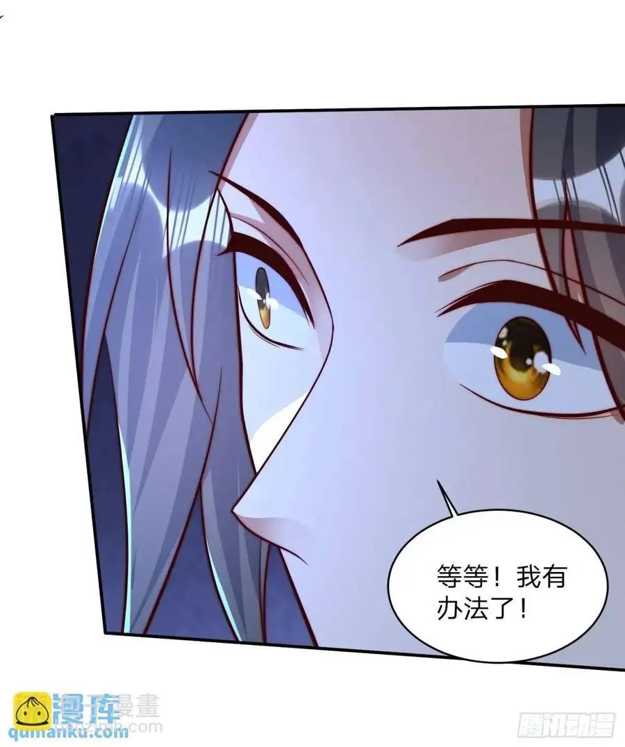 道友你剧本真好看小说最新章节漫画,72 夺舍2图