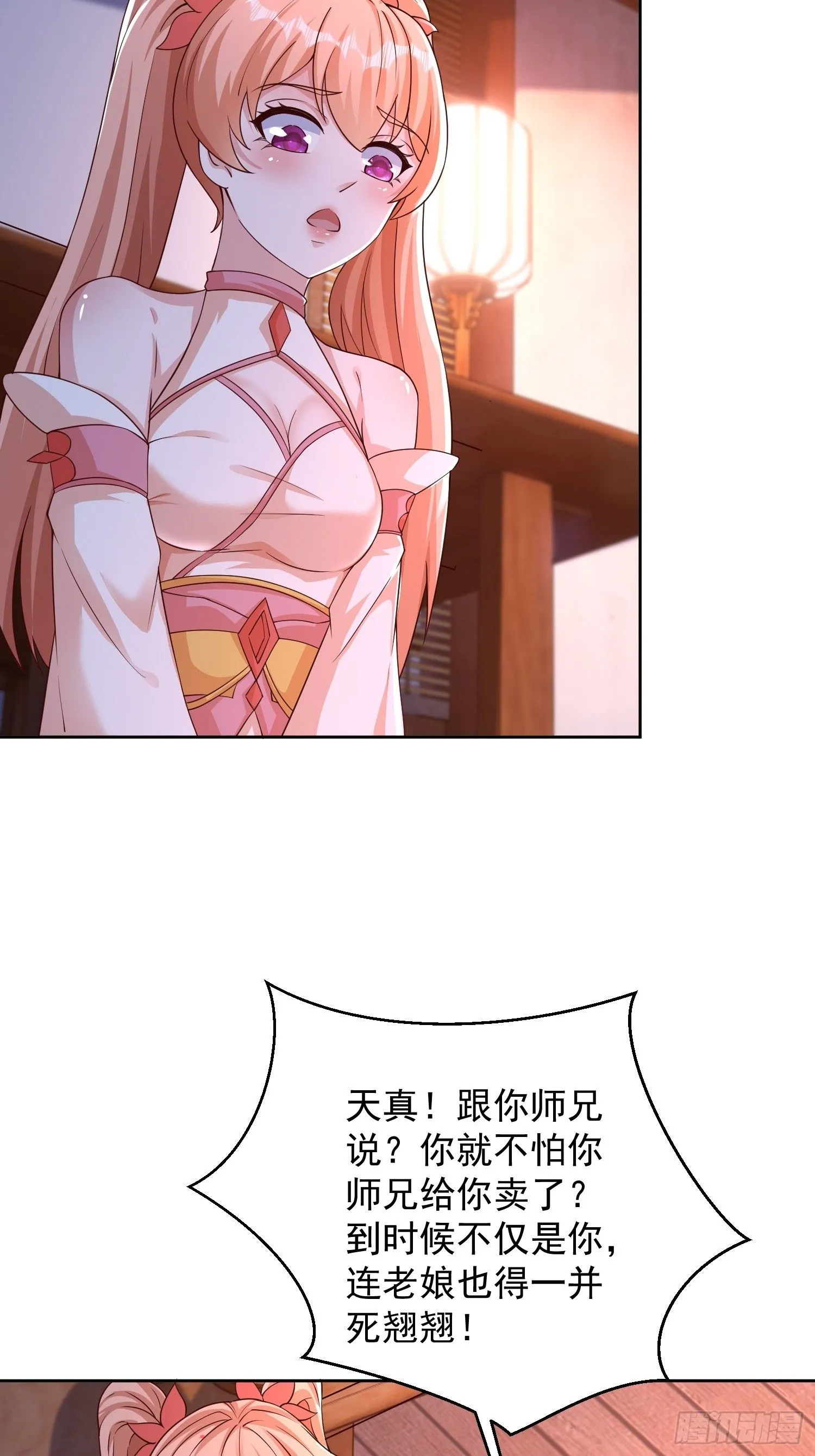 道友你剧本真好看小说最新章节漫画,13 约定2图