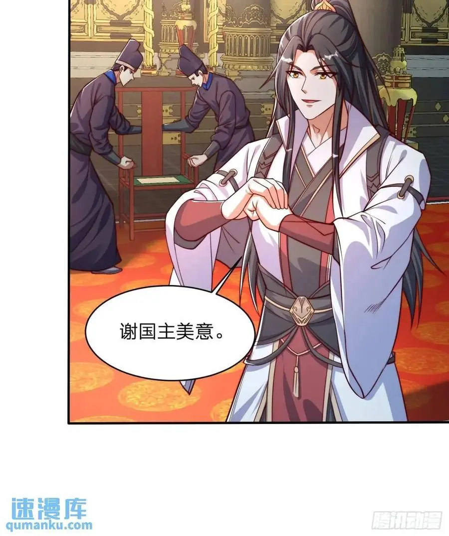 道友你剧本真好看小说最新章节漫画,83 扑朔迷离2图