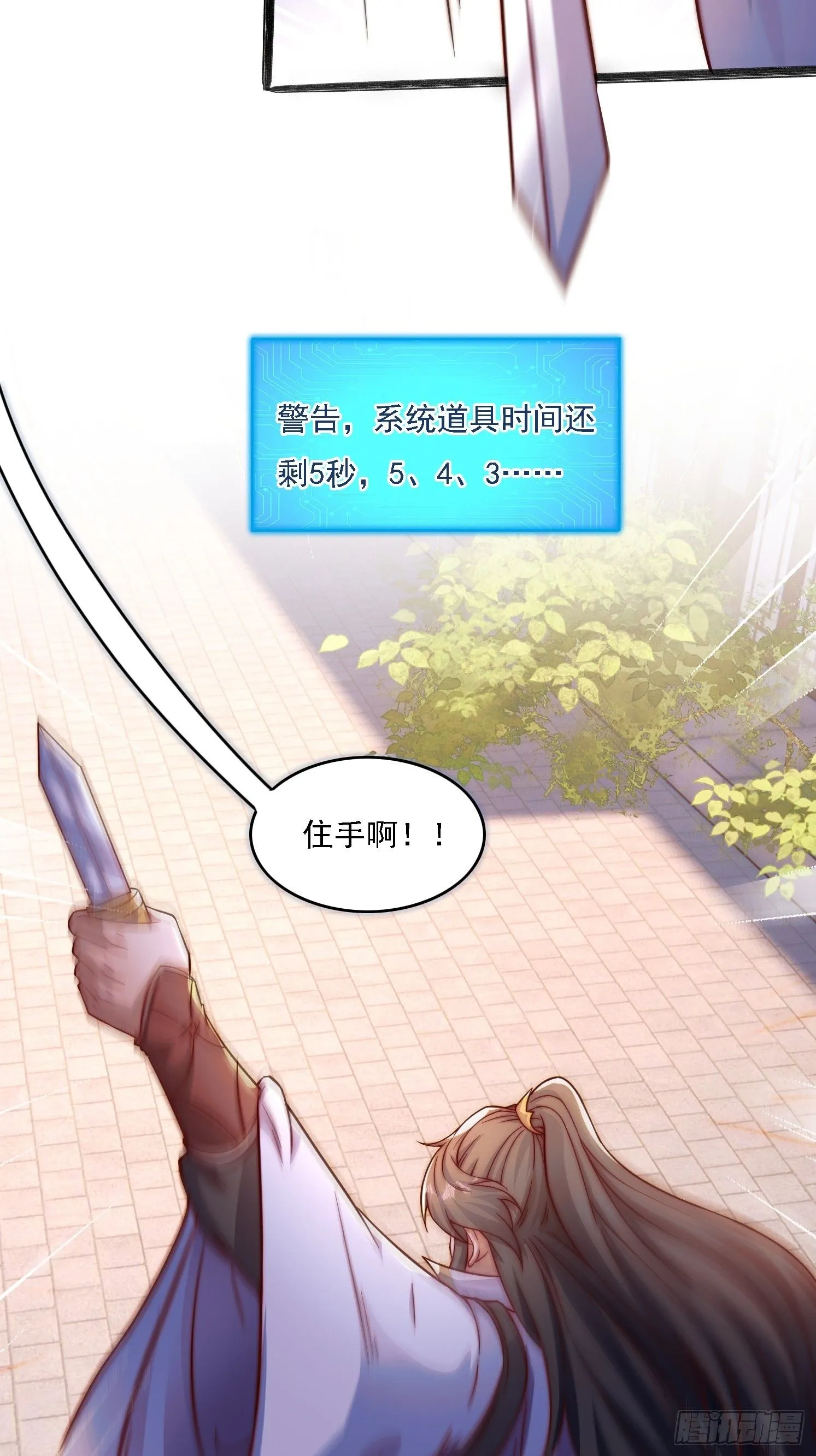 道友你剧本真好看小说最新章节漫画,2 用绳命保护你2图