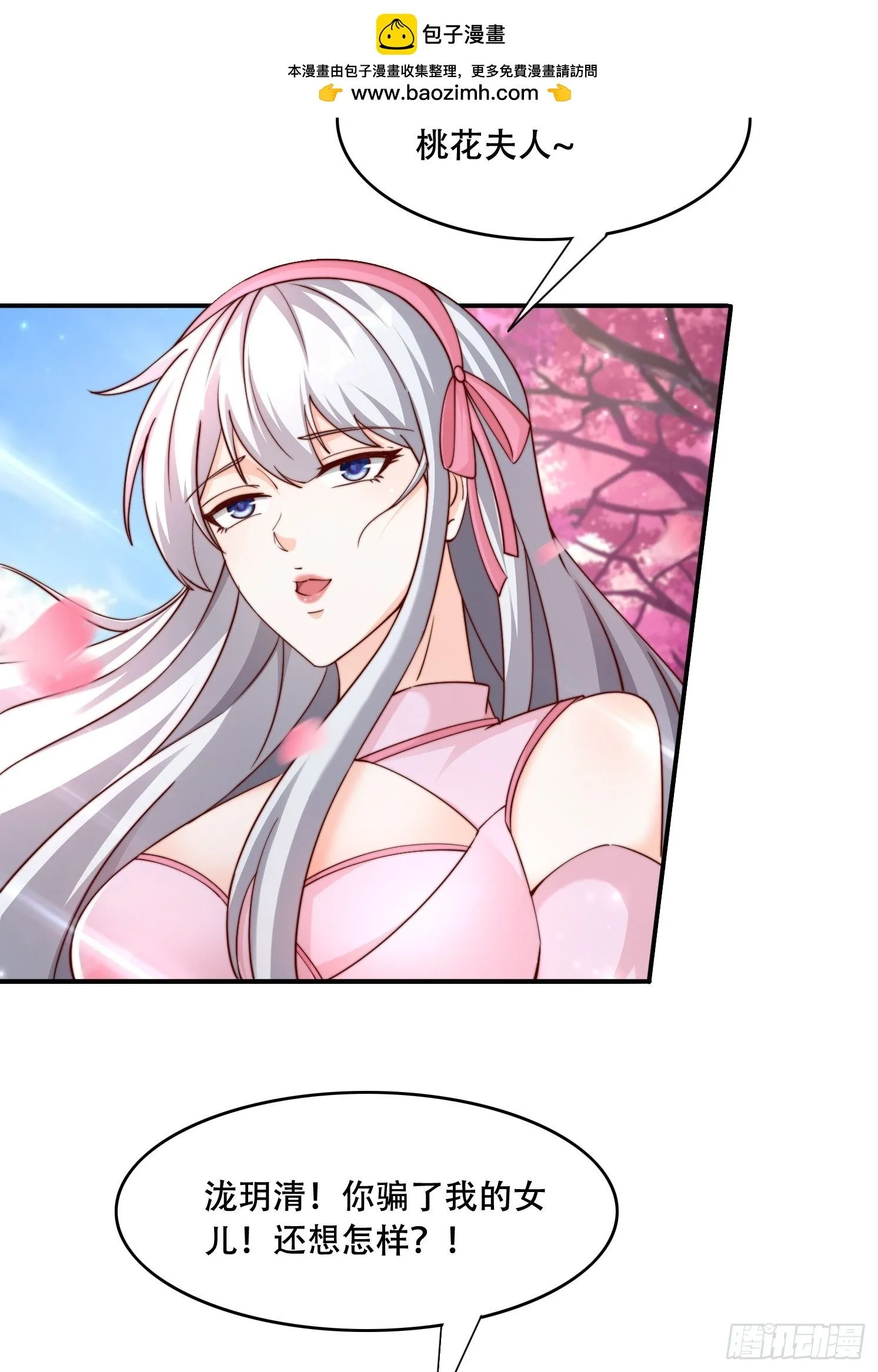 道友你剧本真好看小说最新章节漫画,37 临时换人2图