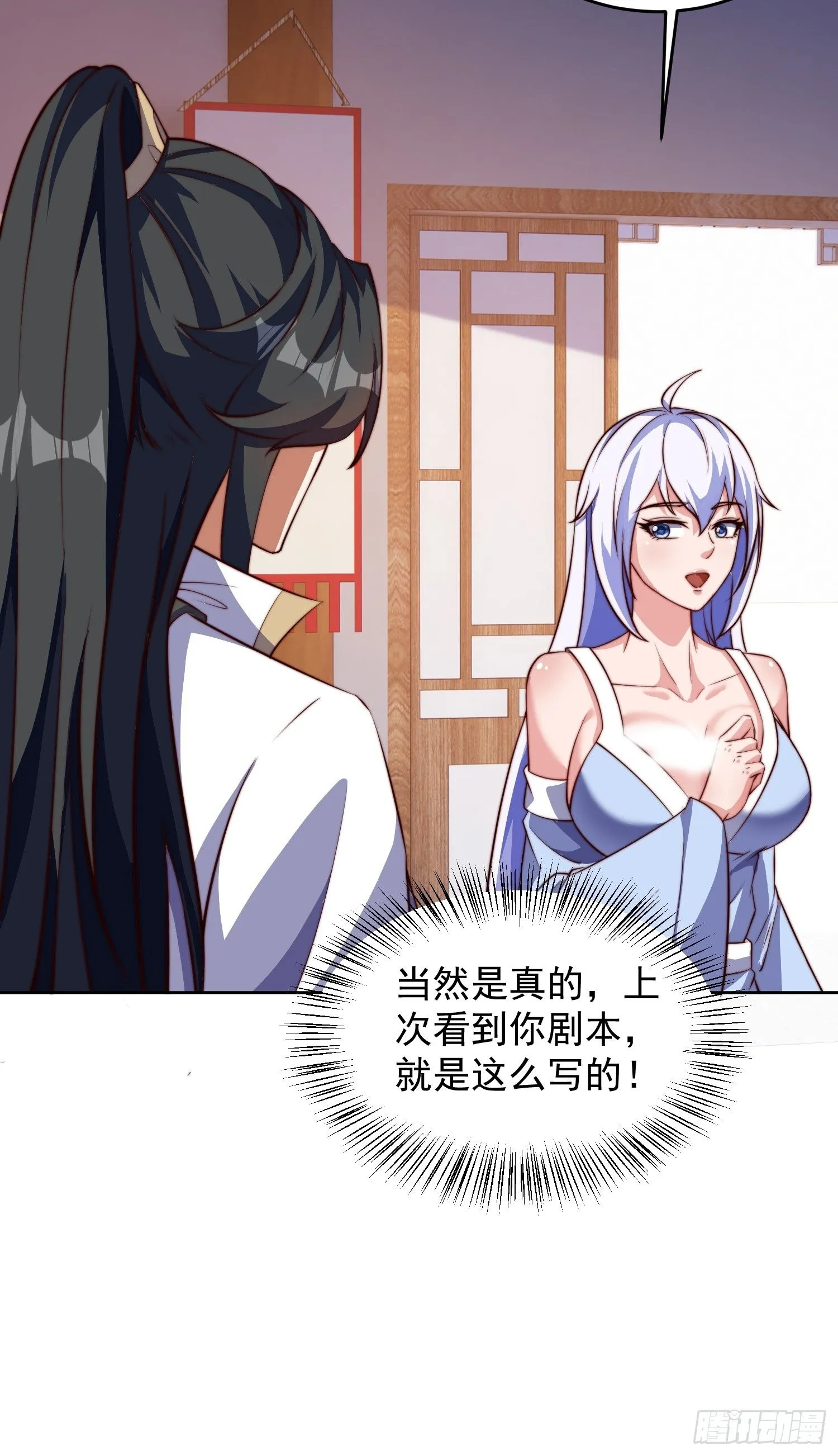 道友你剧本真好看小说最新章节漫画,24 极寒之地2图