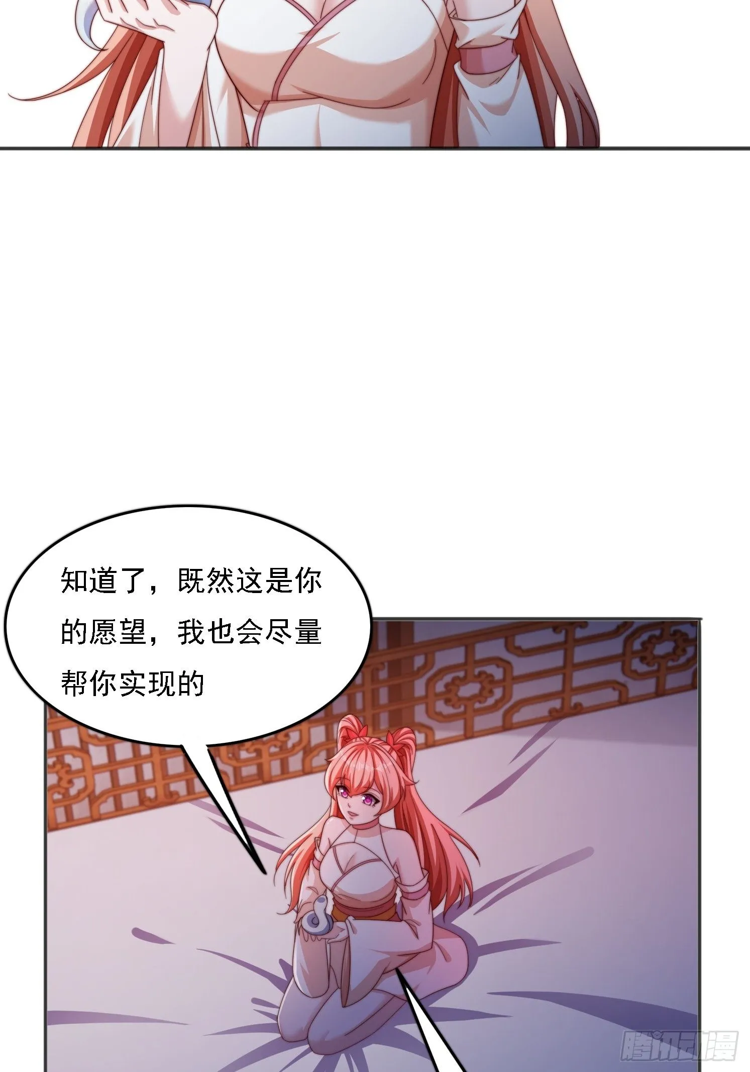 道友你剧本真好看无错版漫画,34 秦酒酒2图