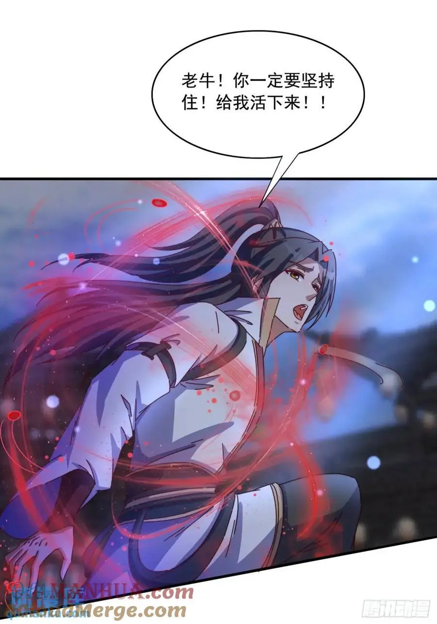 道友你剧本真好看小说最新章节漫画,73 阵眼1图