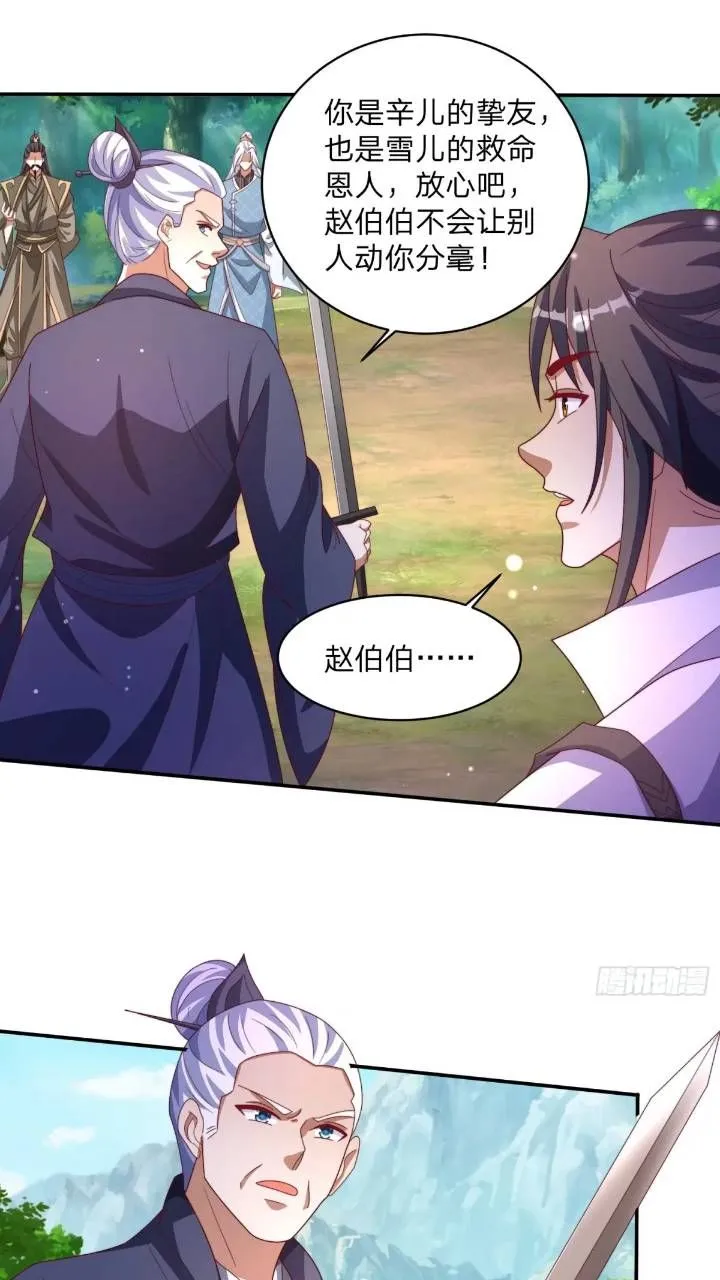 道友你剧本真好看小说最新章节漫画,66 名单2图