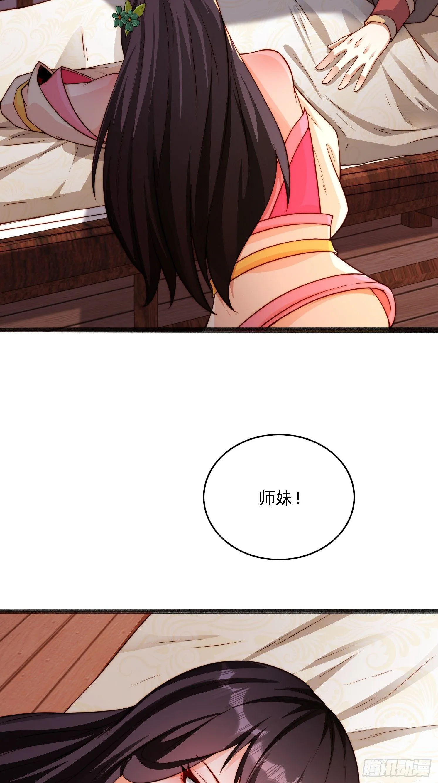 道友你剧本真好看小说最新章节漫画,2 用绳命保护你1图