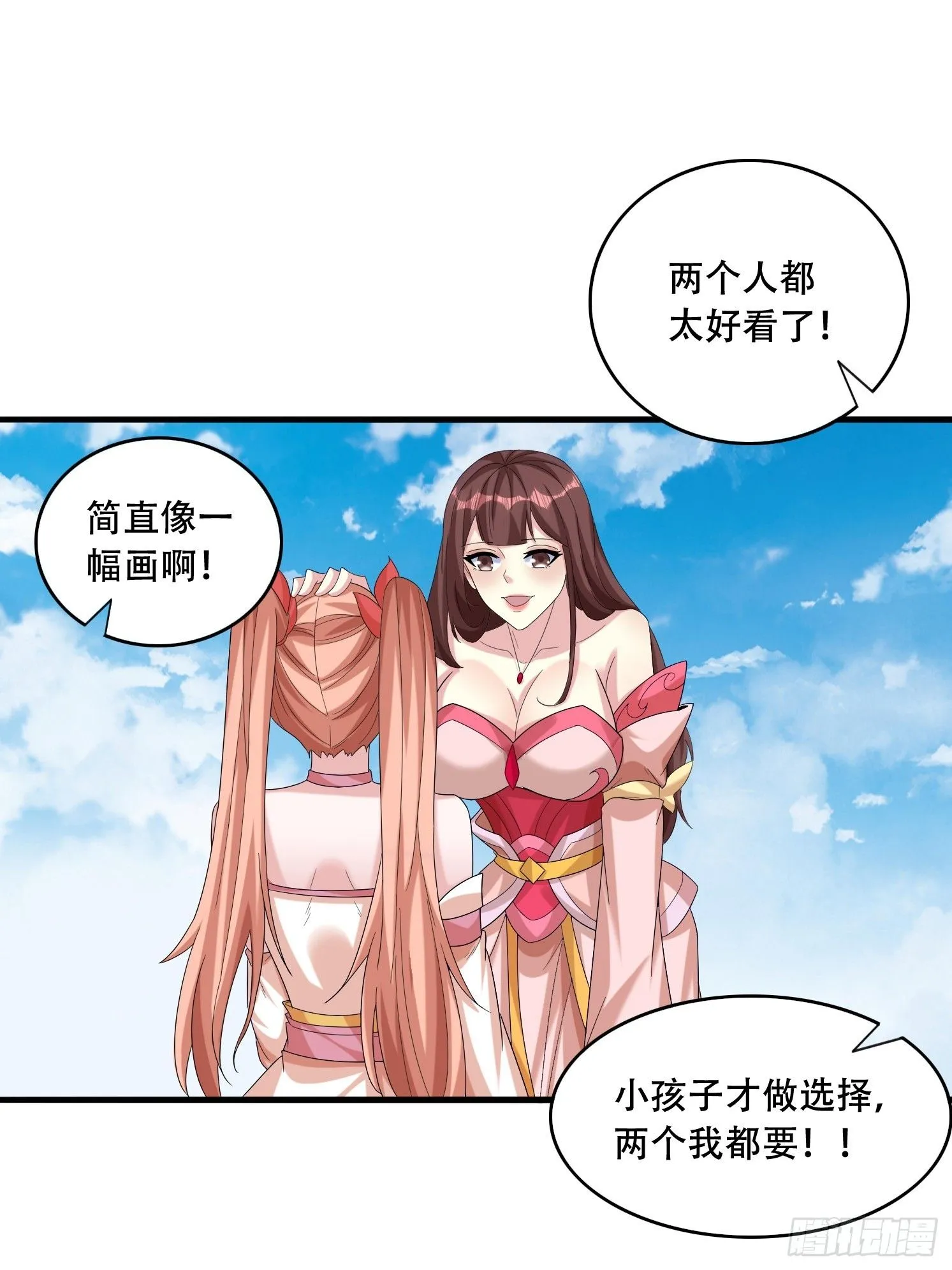 道友你剧本真好看小说最新章节漫画,27 小组第一2图
