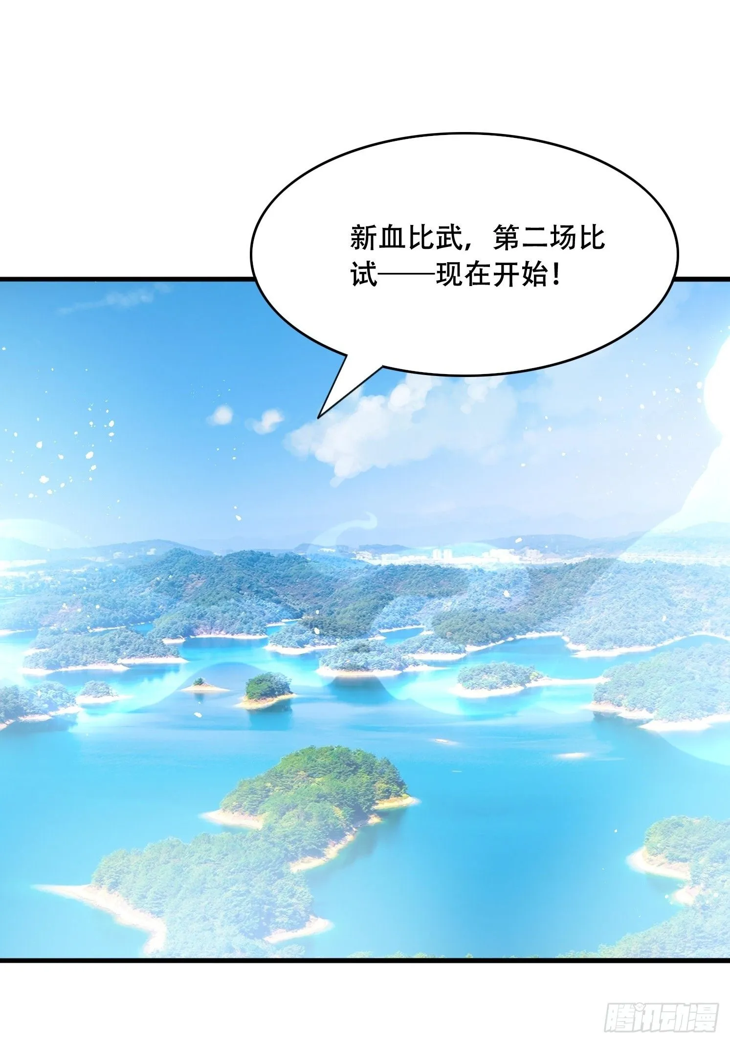 道友你剧本真好看小说最新章节漫画,27 小组第一1图