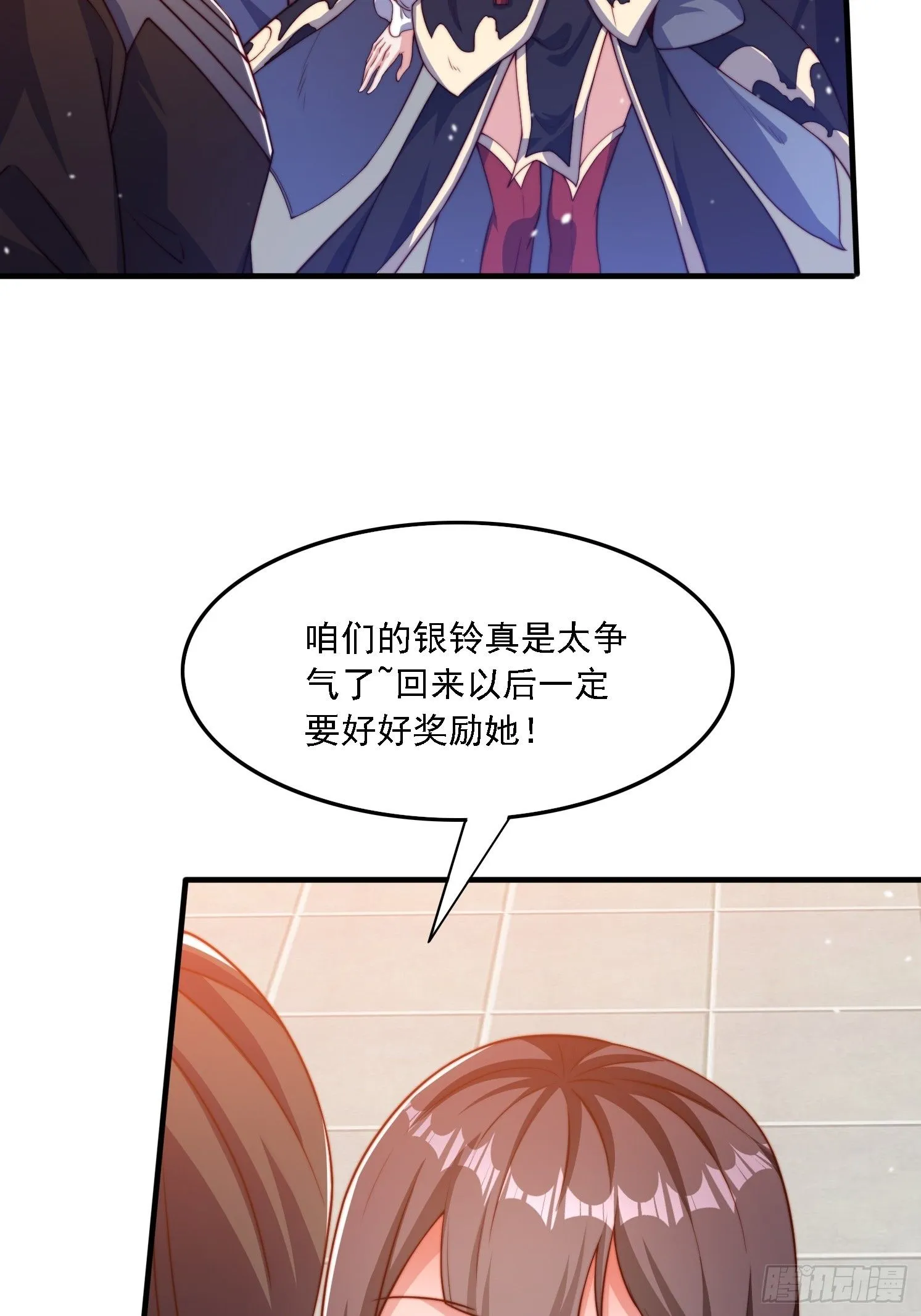 道友你剧本真好看小说最新章节漫画,31 墨澜1图