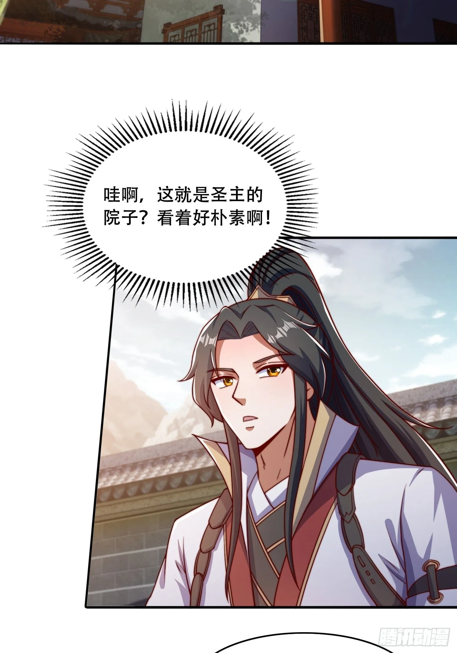 道友你剧本真好看小说最新章节漫画,32 圣主周无情2图