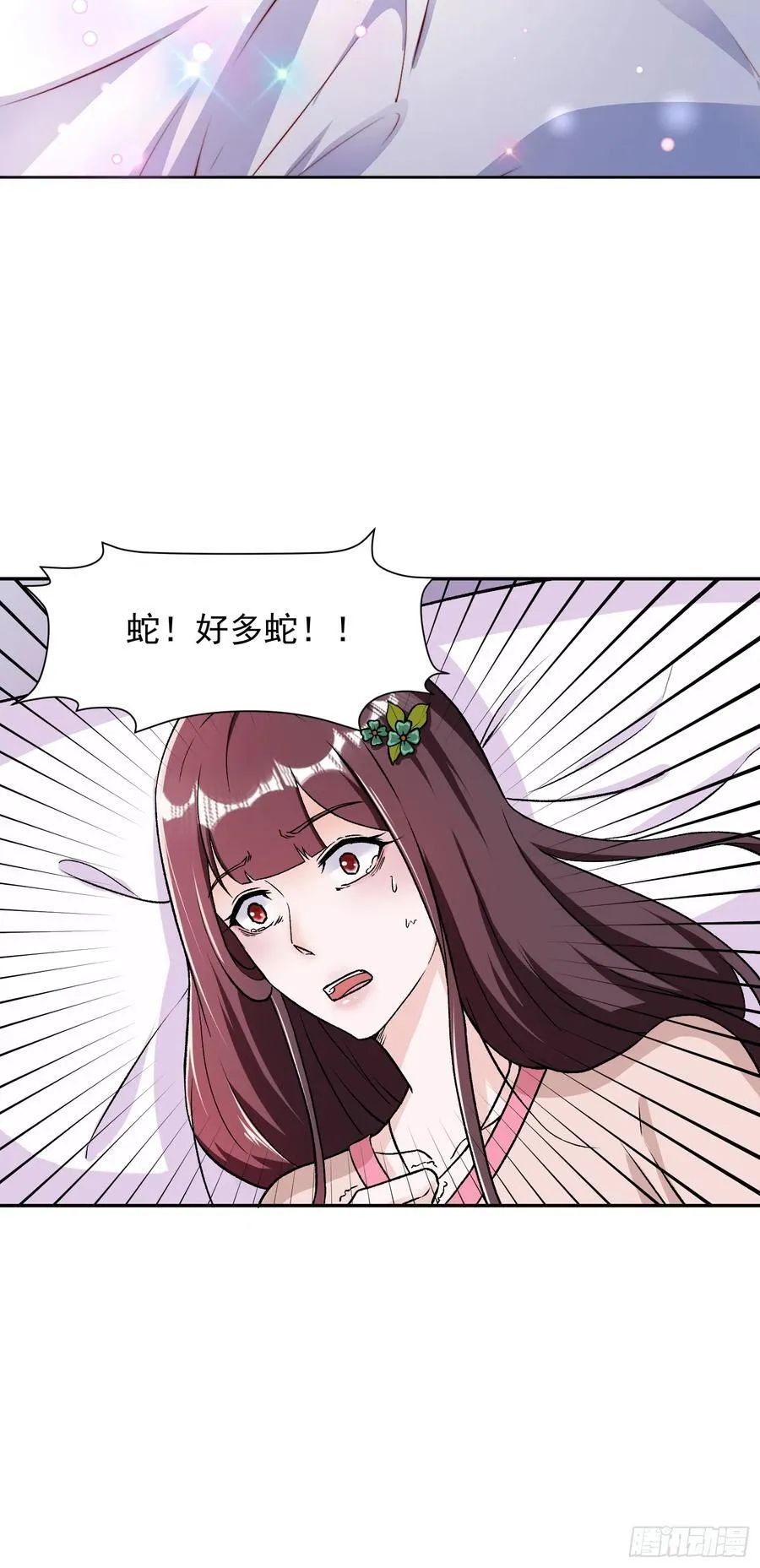 道友你剧本真好看小说最新章节漫画,100 柳柳担当2图