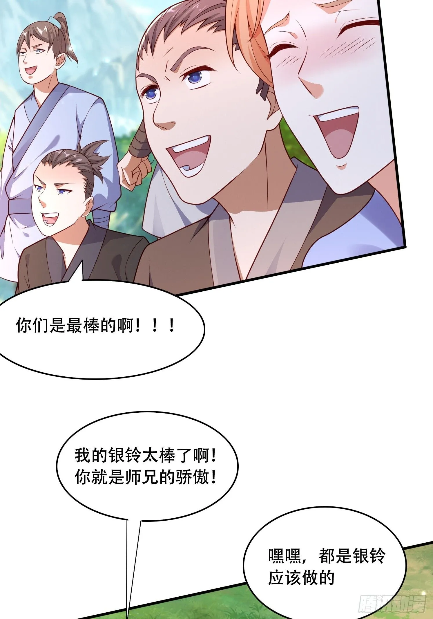 道友你剧本真好看小说最新章节漫画,38 人生的抉择1图
