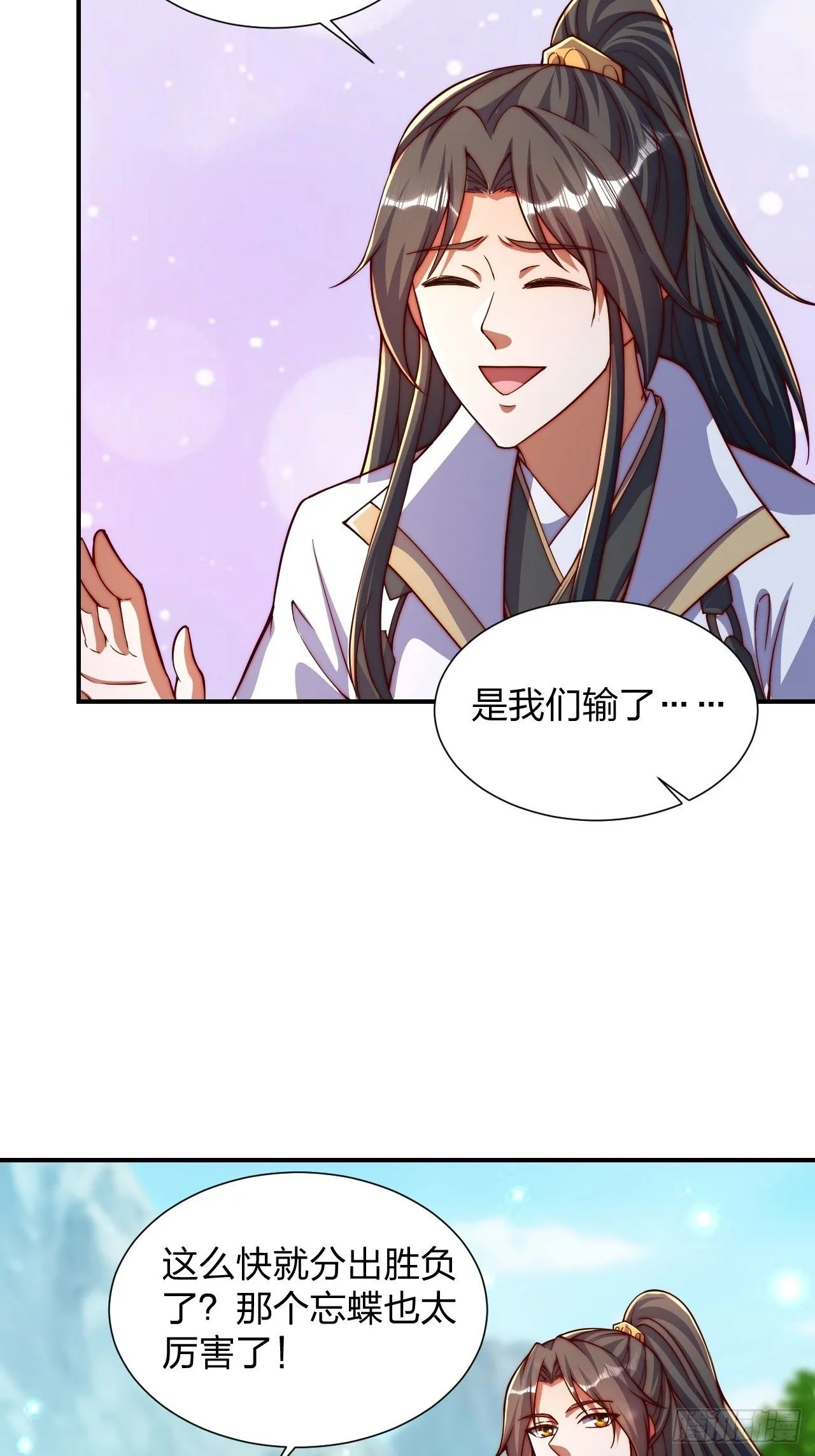 道友你剧本真好看小说最新章节漫画,61 道韵1图