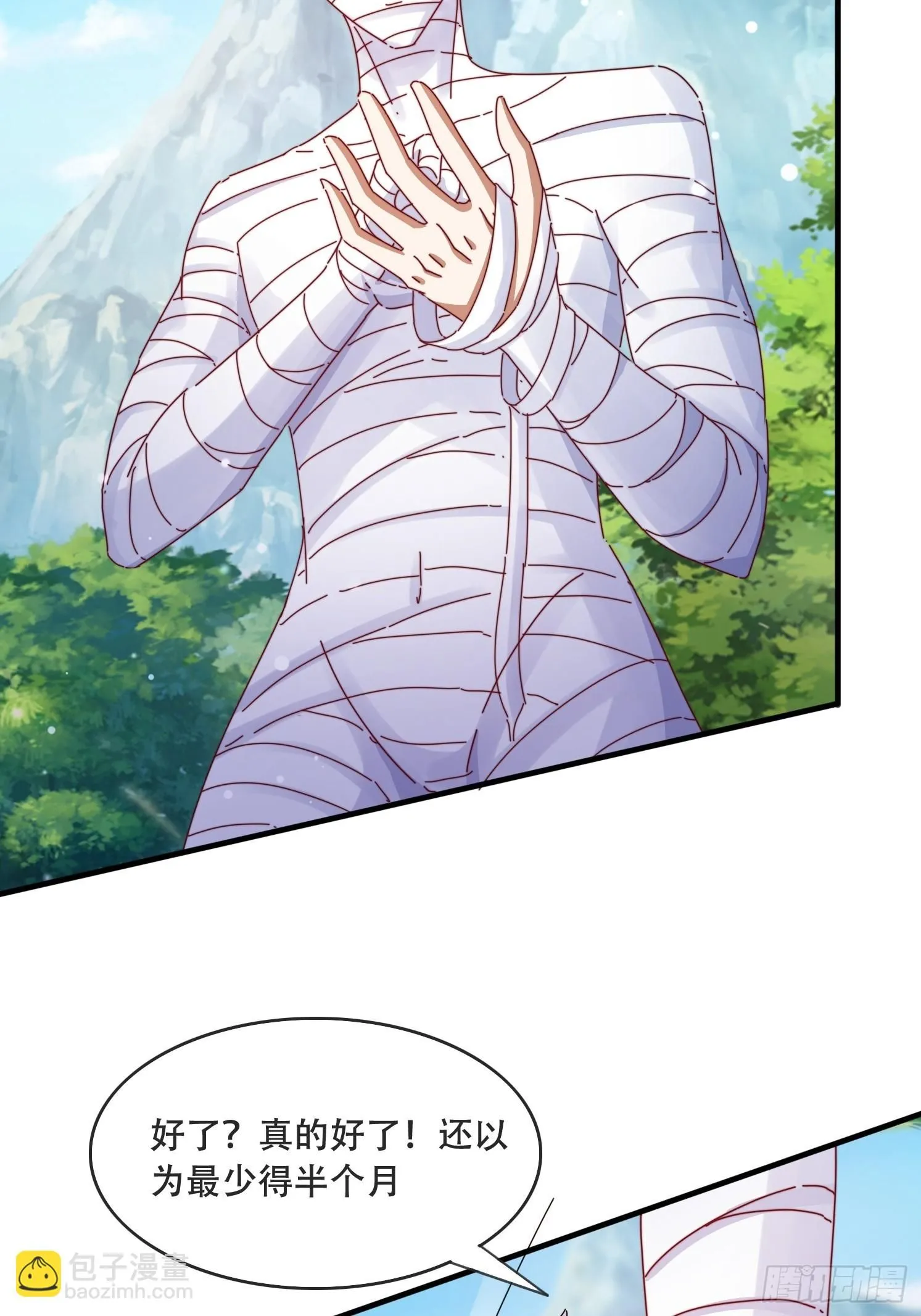 道友你剧本真好看小说最新章节漫画,52 木乃伊1图