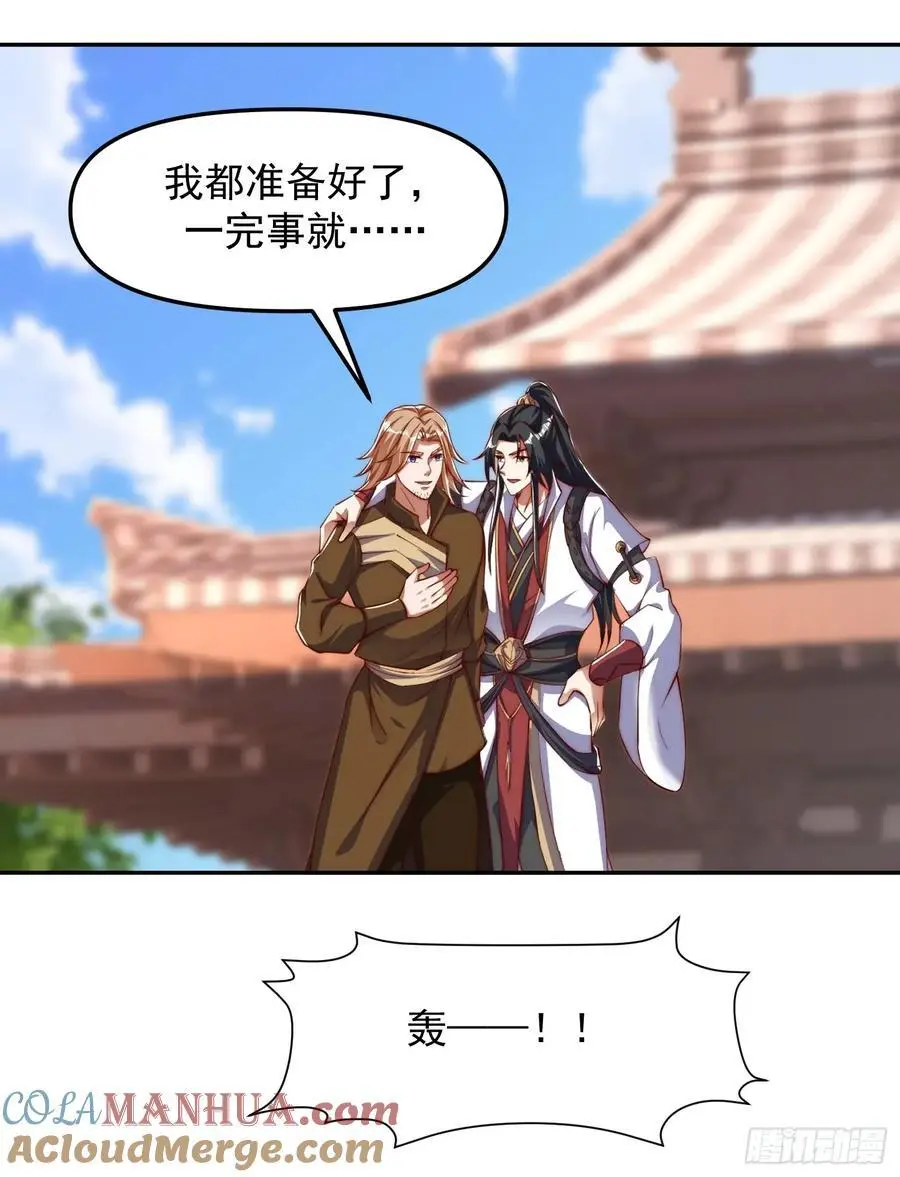 道友你剧本真好看小说最新章节漫画,93 阴谋1图