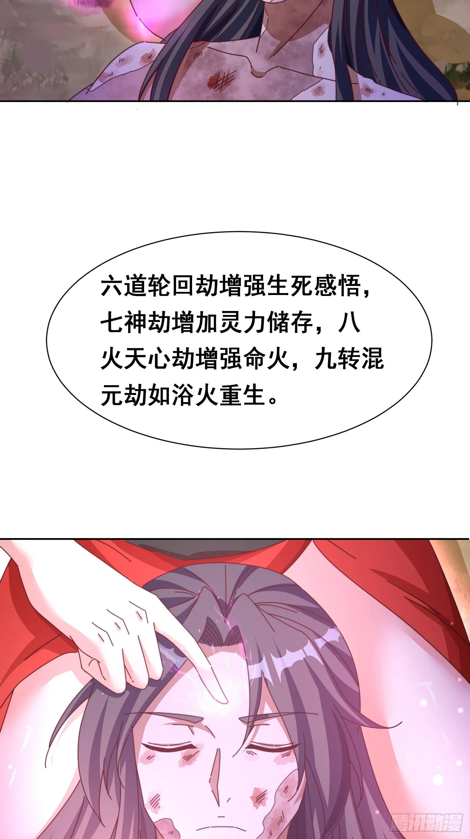 道友你剧本真好看小说最新章节漫画,50 脱胎换骨1图