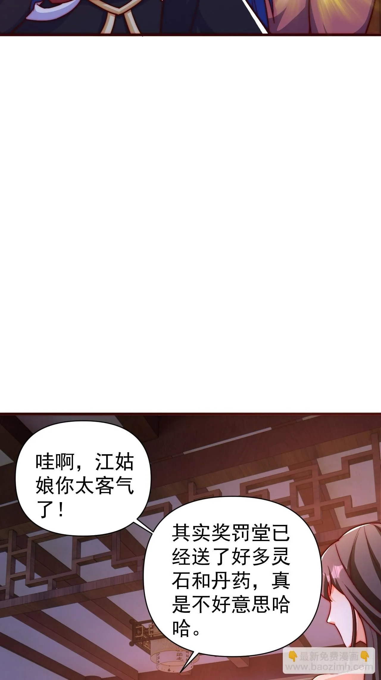 道友你剧本真好看小说最新章节漫画,5 女人太复杂了2图