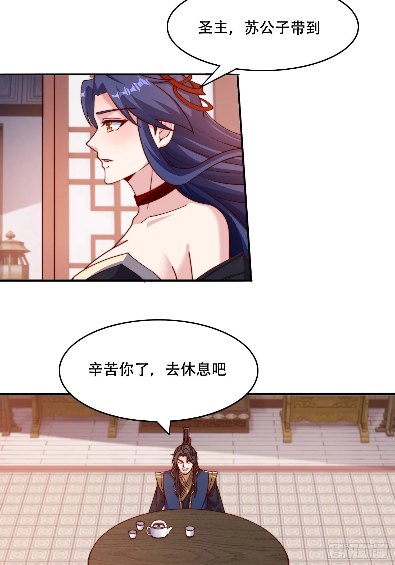 道友你剧本真好看小说最新章节漫画,32 圣主周无情1图