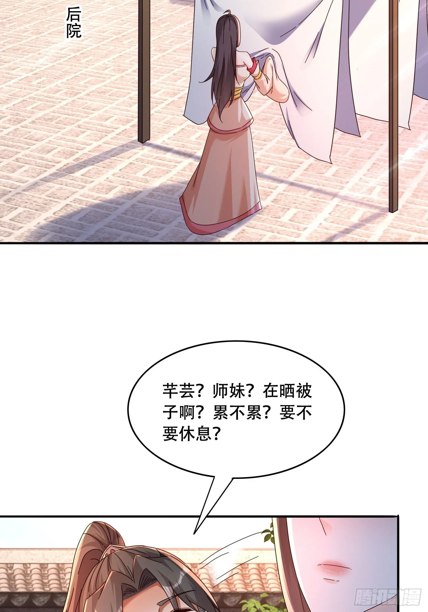 道友你剧本真好看小说最新章节漫画,44 前期准备1图