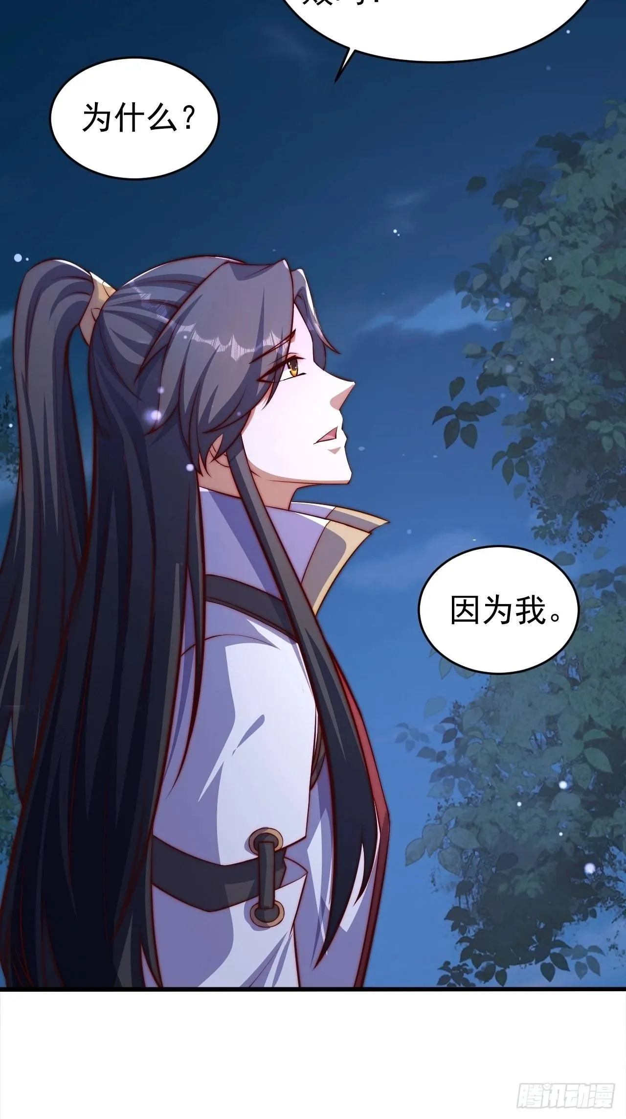 道友你剧本真好看小说最新章节漫画,18 九尾天狐2图