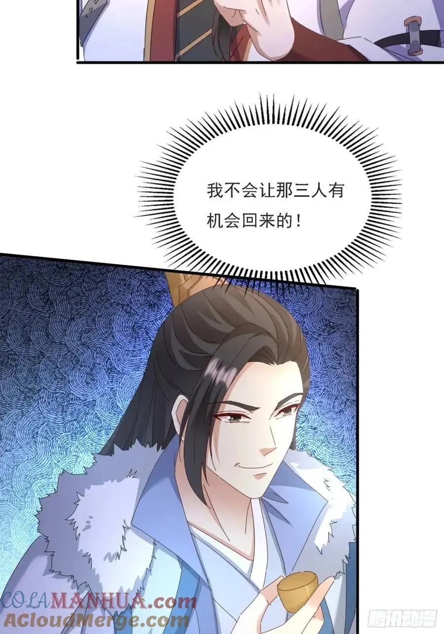 道友你剧本真好看小说最新章节漫画,84 壁咚1图