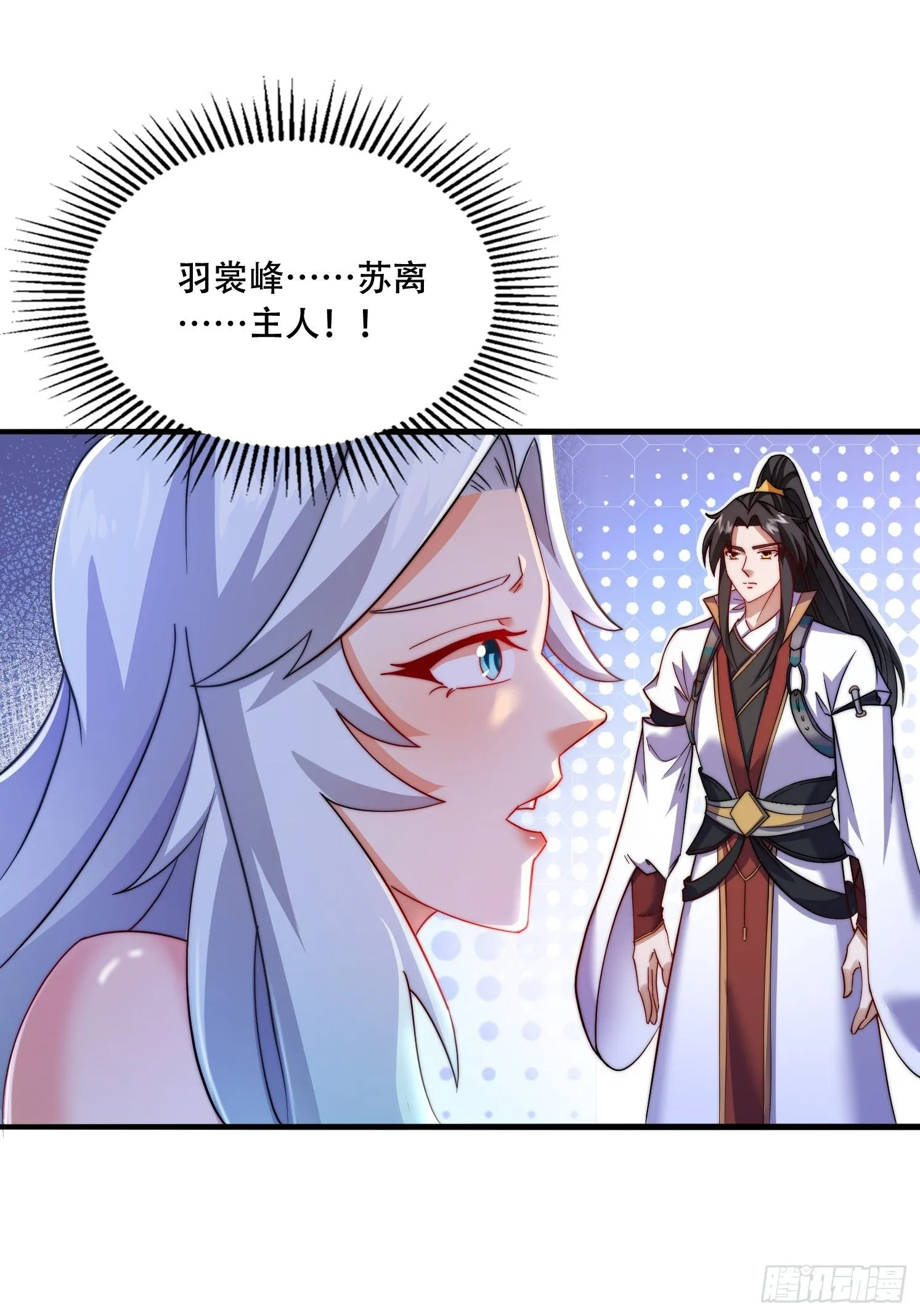 道友你剧本真好看小说最新章节漫画,25 泷玥清2图