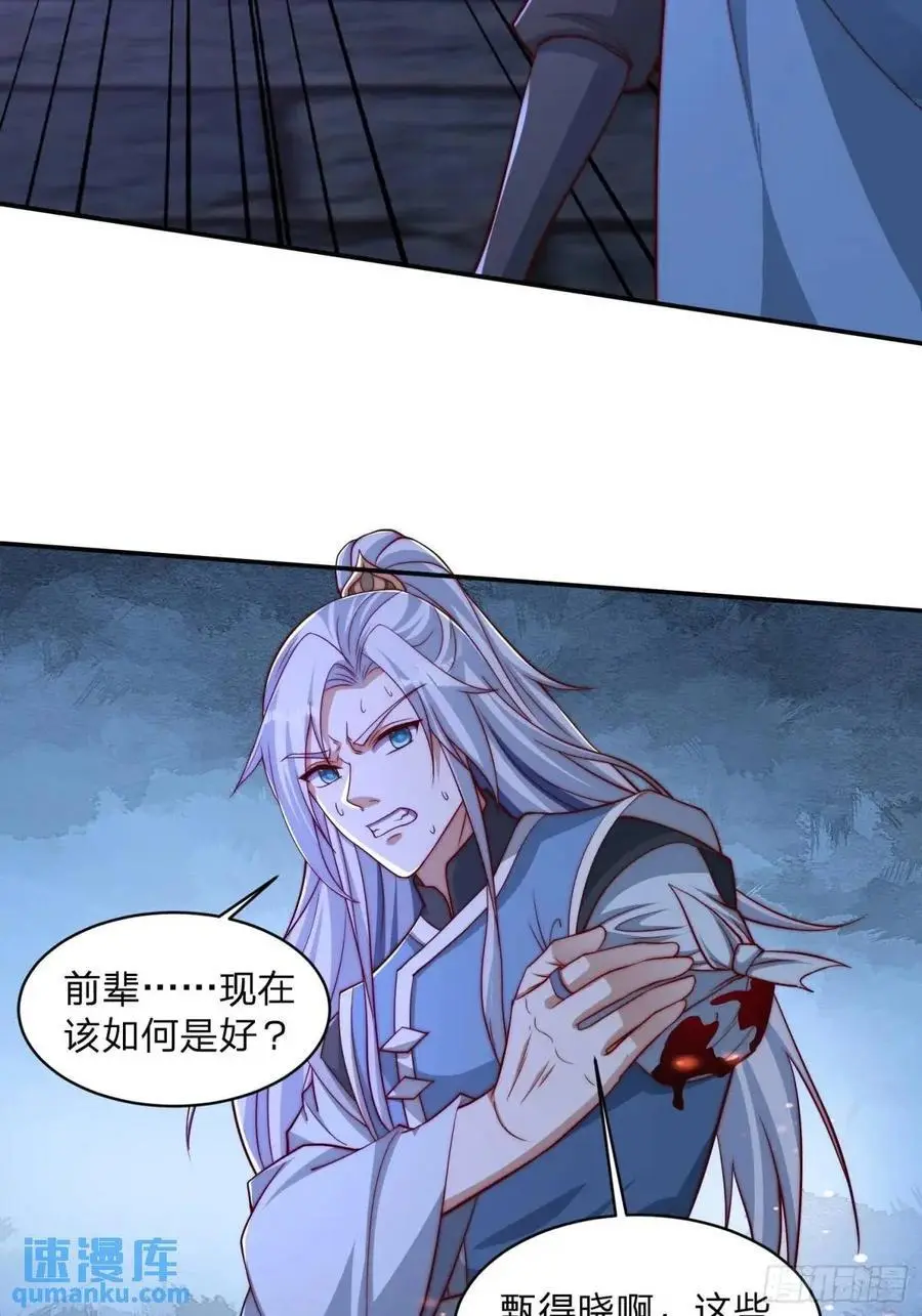 道友你剧本真好看小说最新章节漫画,72 夺舍2图