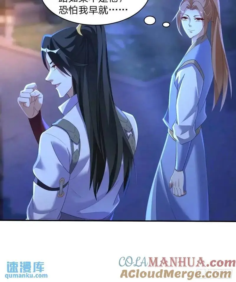 道友你剧本真好看小说最新章节漫画,75 师兄舍得走么1图