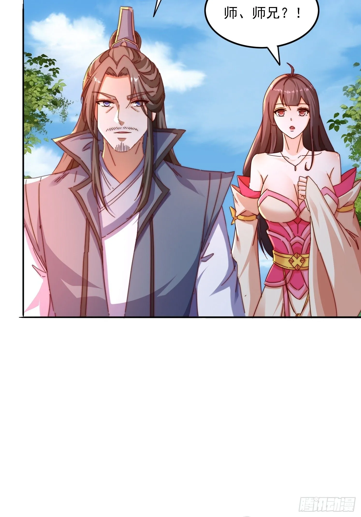 道友你剧本真好看小说最新章节漫画,43 误会2图