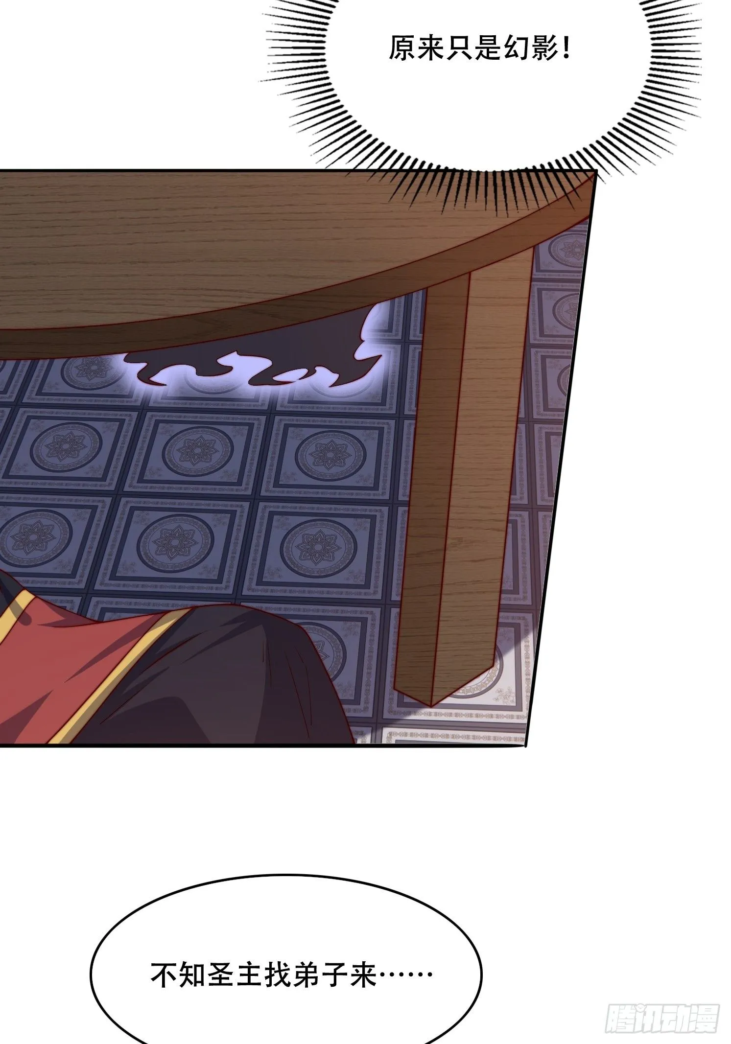道友你剧本真好看小说最新章节漫画,32 圣主周无情1图