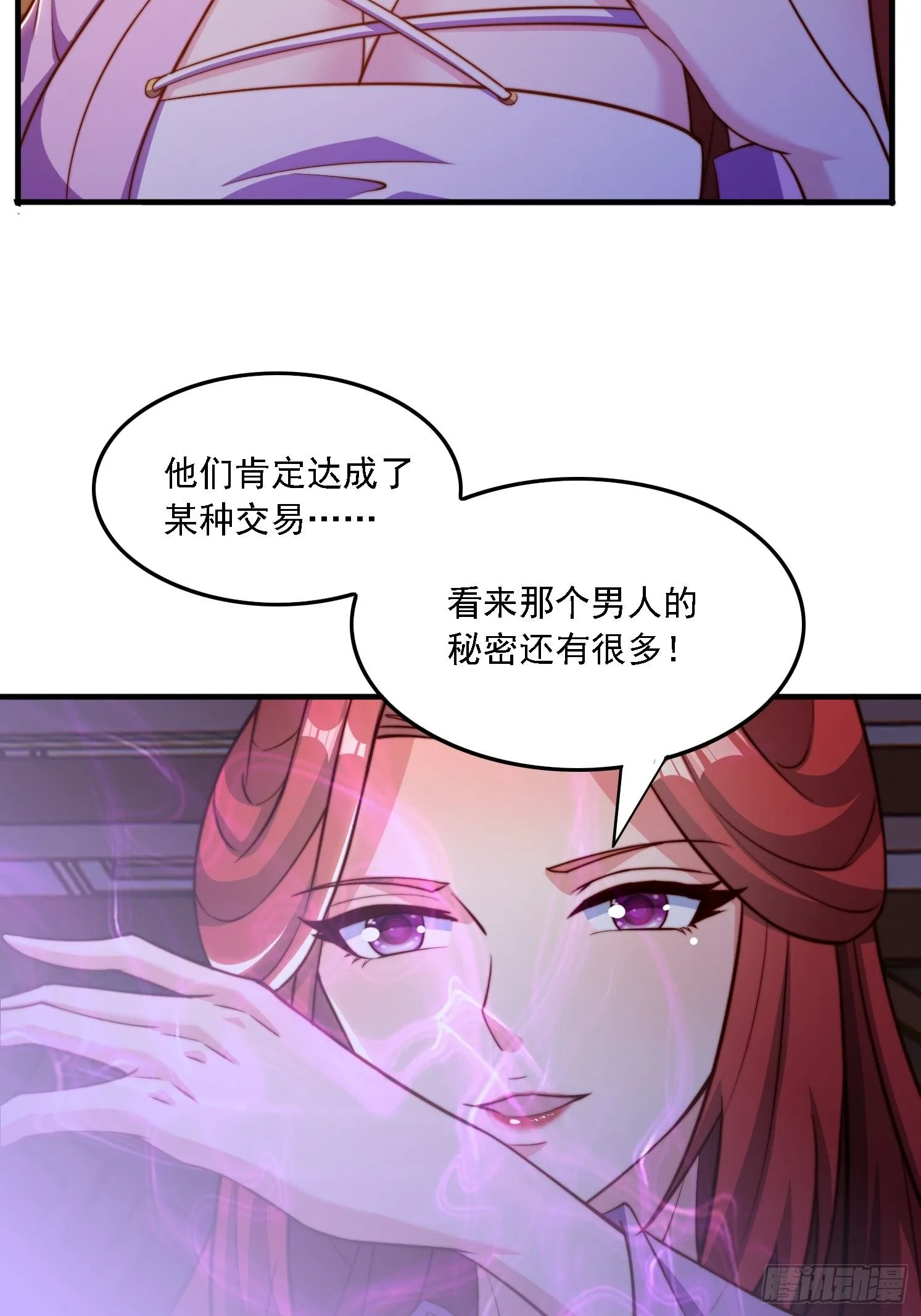 道友你剧本真好看小说最新章节漫画,31 墨澜2图