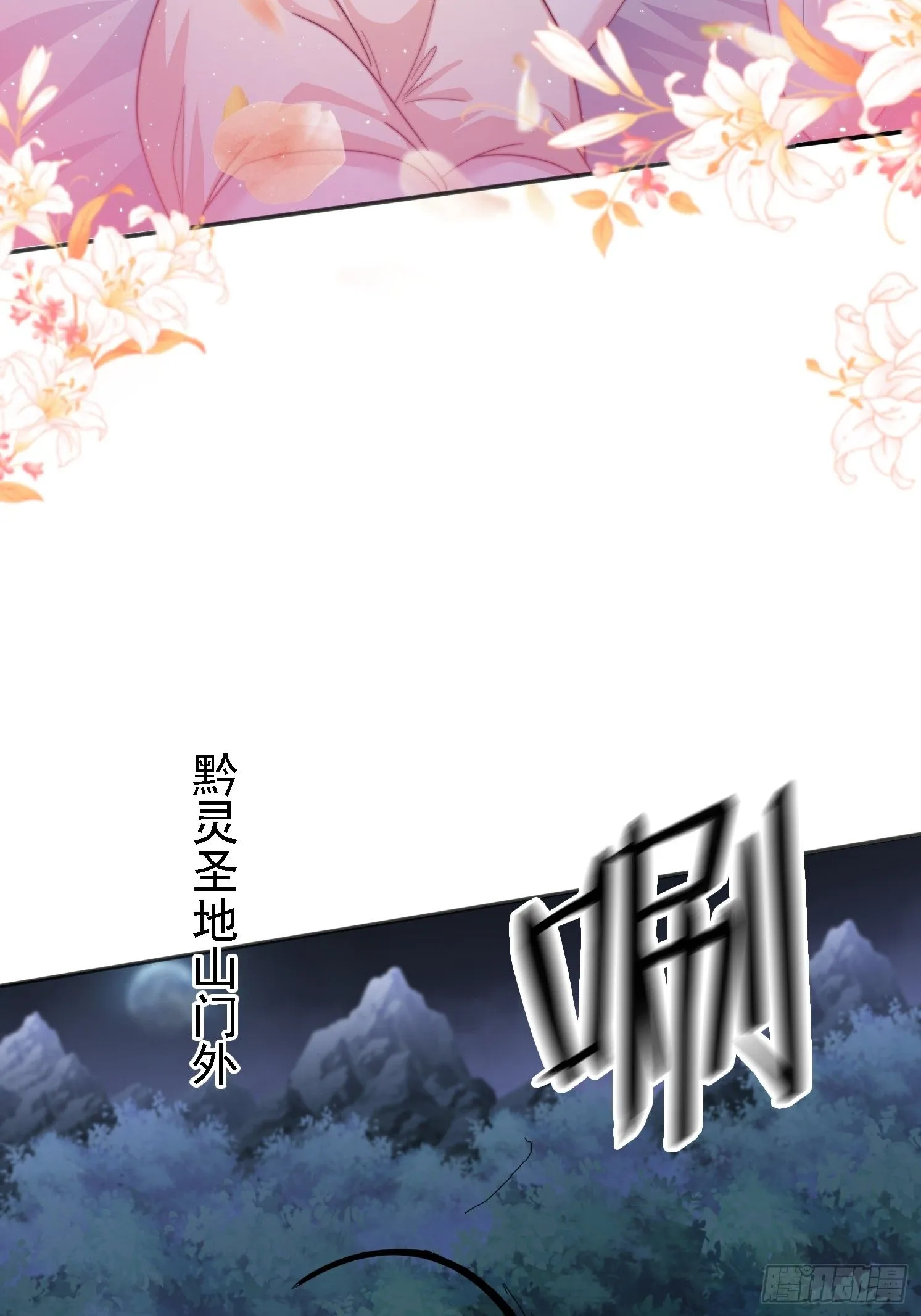 道友你剧本真好看小说最新章节漫画,34 秦酒酒1图