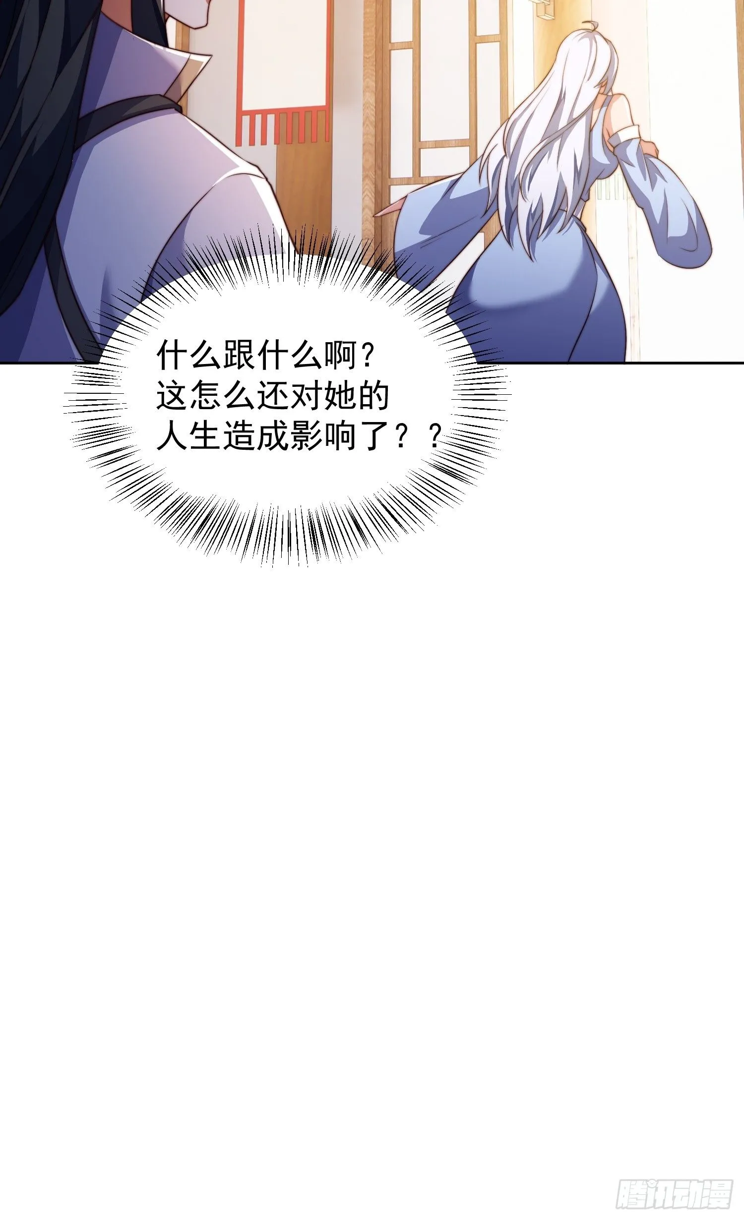道友你剧本真好看小说最新章节漫画,24 极寒之地2图
