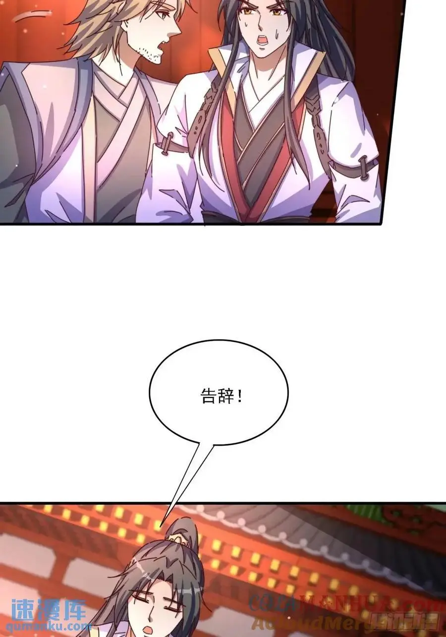道友你剧本真好看小说最新章节漫画,85 抢人老婆1图