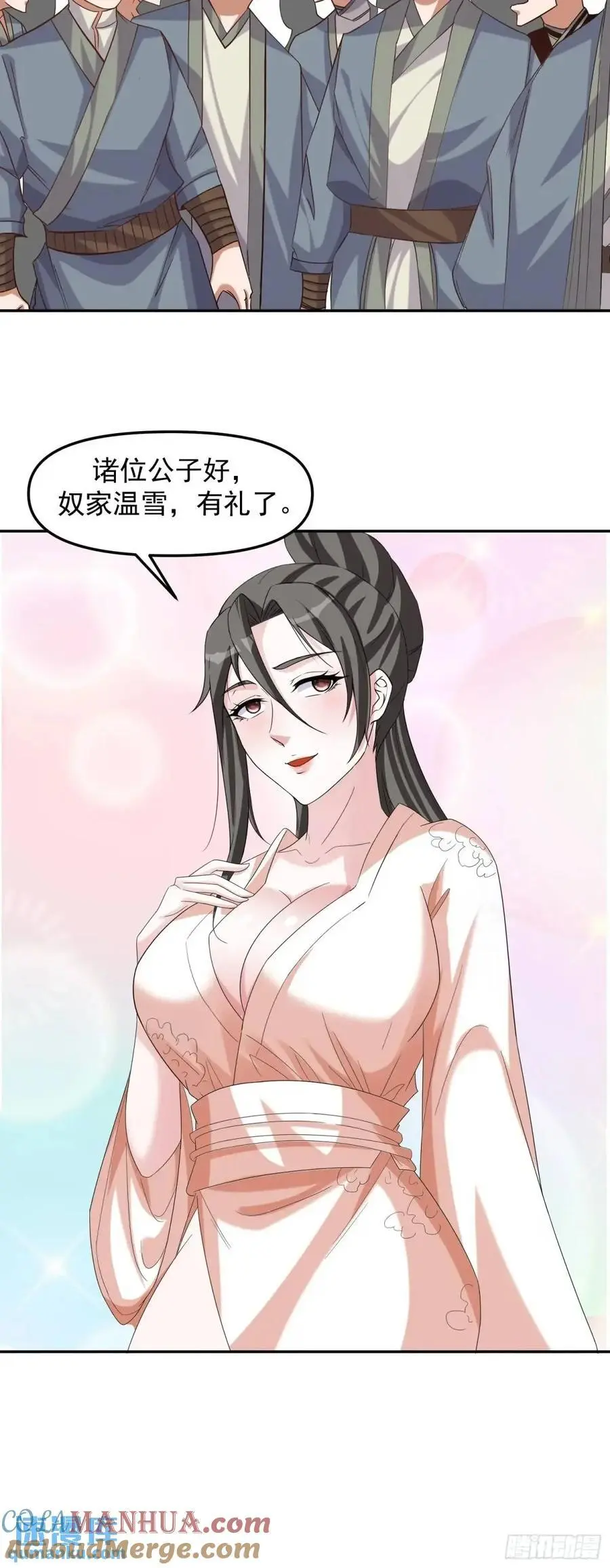 道友你剧本真好看小说最新章节漫画,88 和妹妹做诗1图