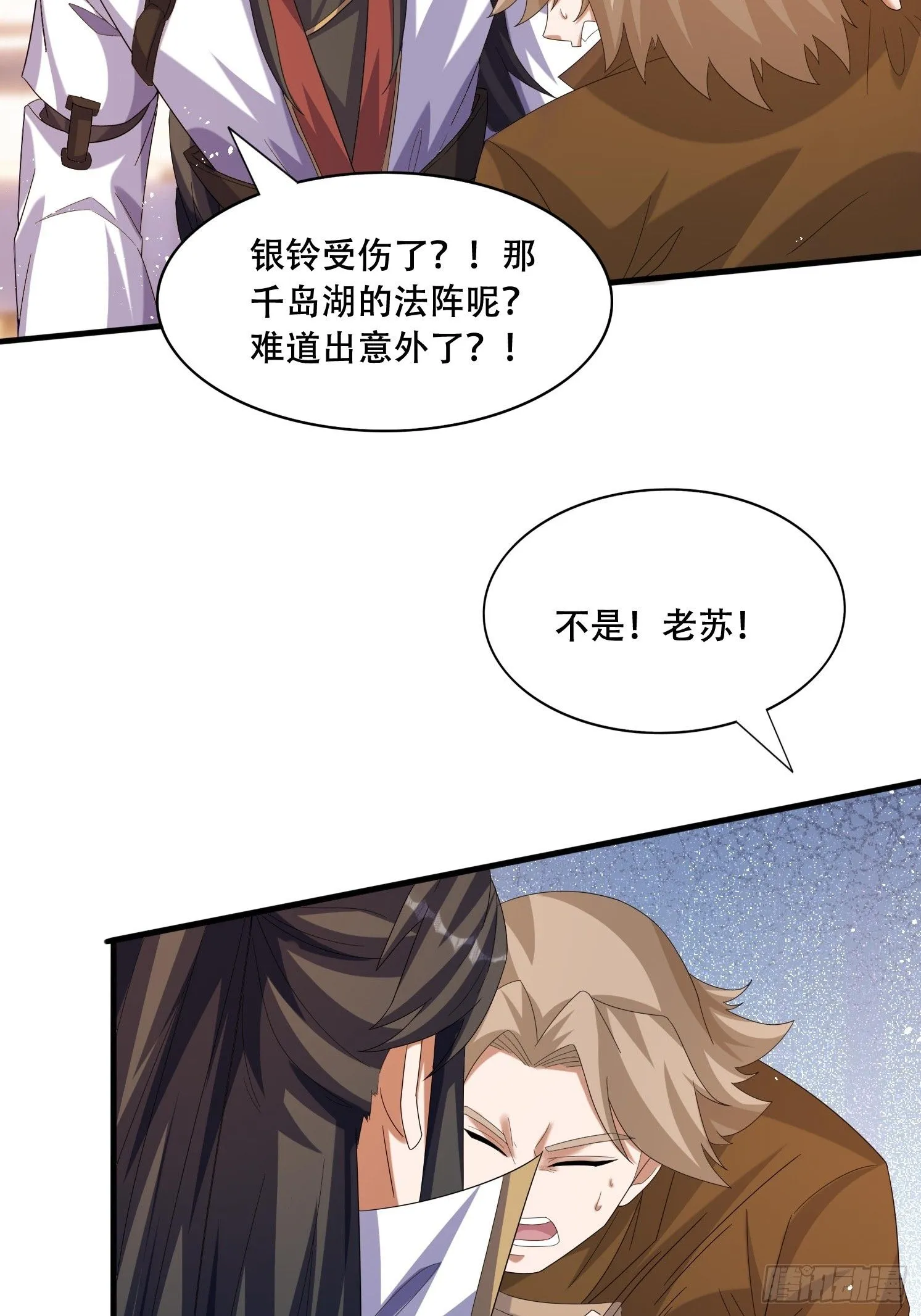道友你剧本真好看小说最新章节漫画,27 小组第一1图