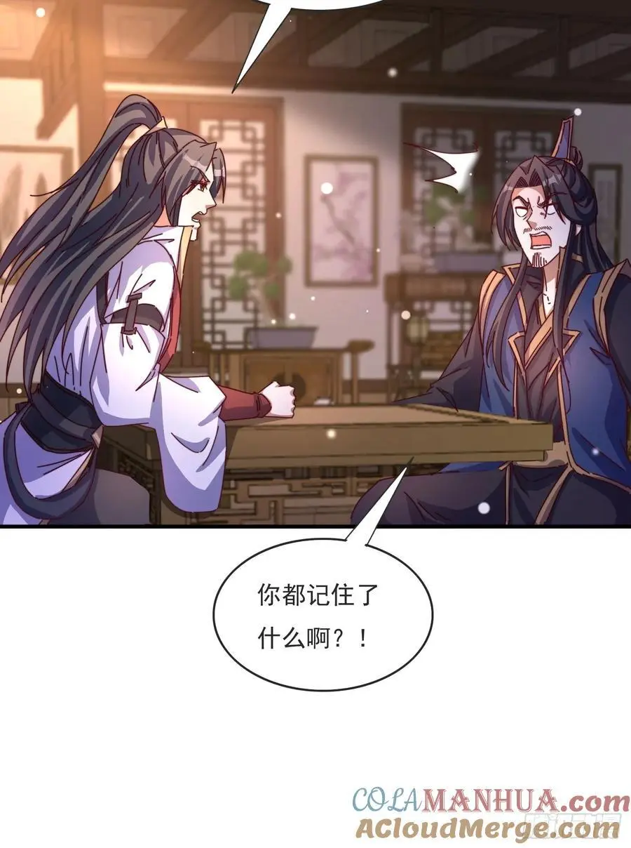 道友你剧本真好看小说最新章节漫画,81 又要分开1图